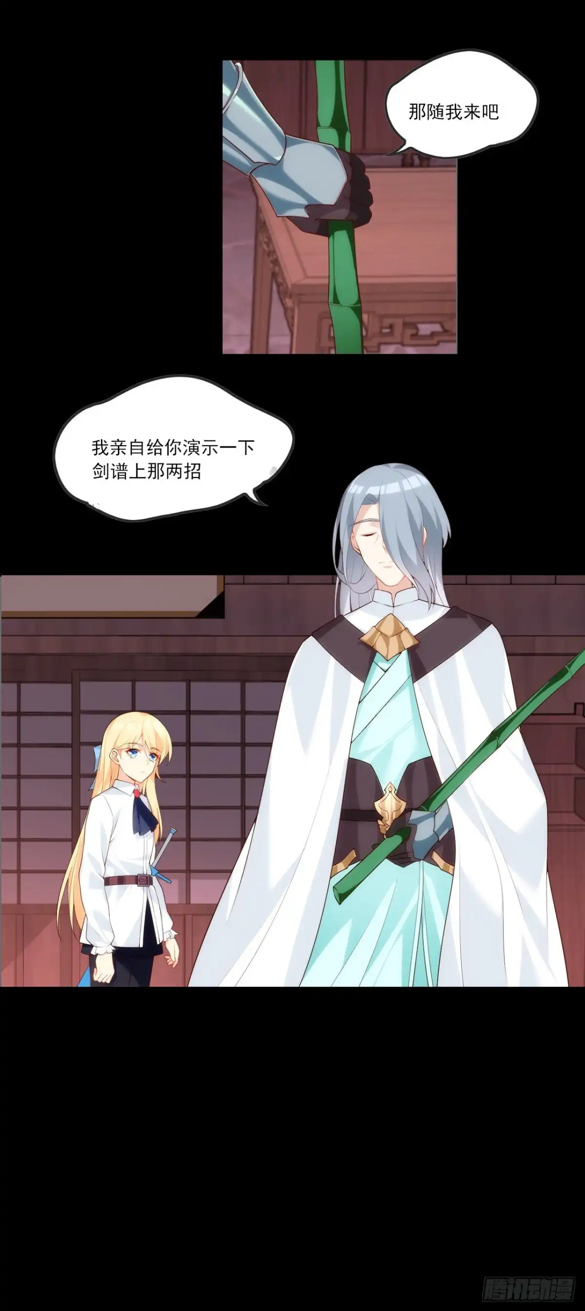 《领主什么的无所谓啦》第68话 她在的地方是地狱 第20页