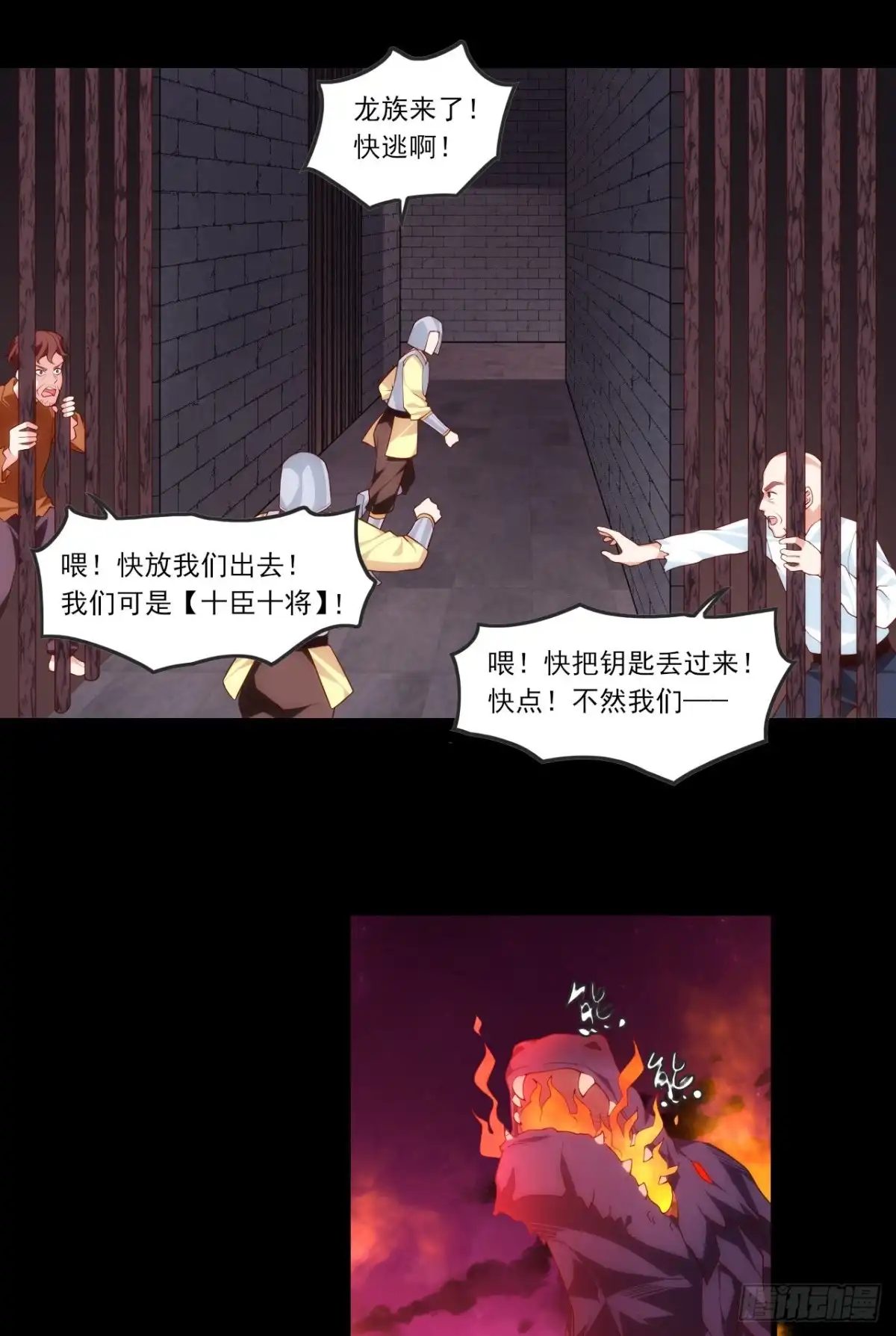 《领主什么的无所谓啦》第68话 她在的地方是地狱 第15页
