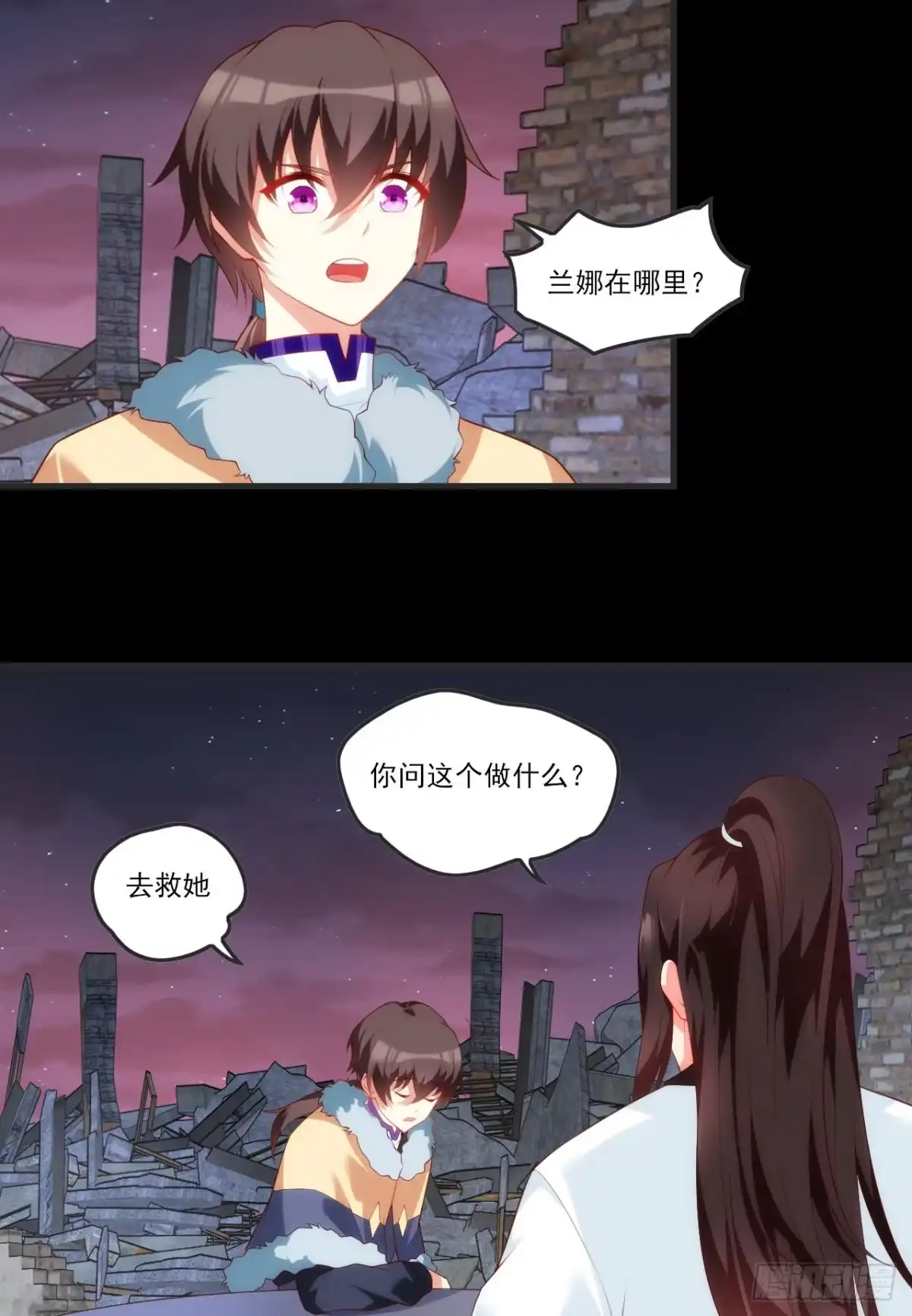 《领主什么的无所谓啦》第69话 请对我负责 第20页
