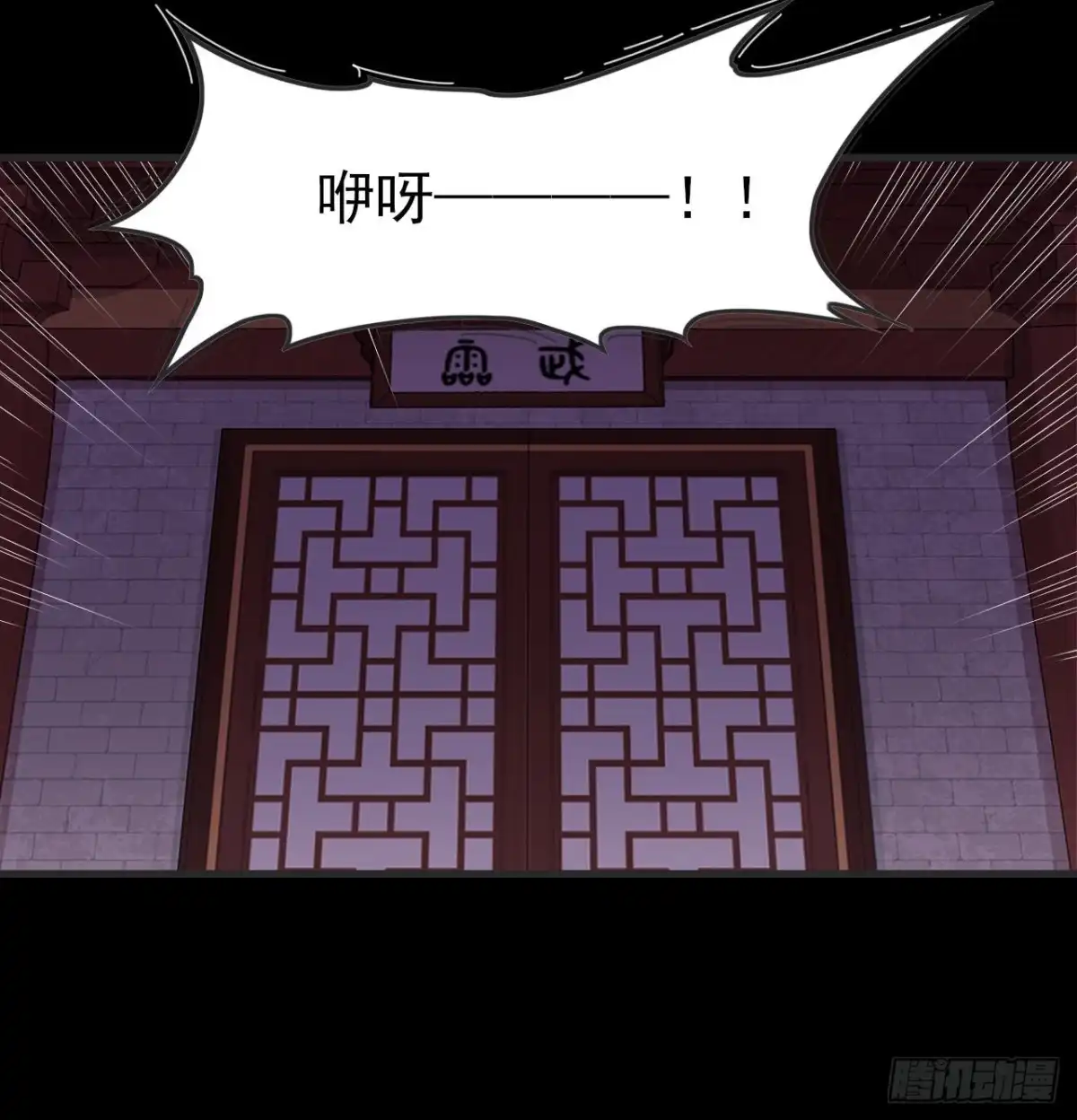 《领主什么的无所谓啦》第69话 请对我负责 第5页