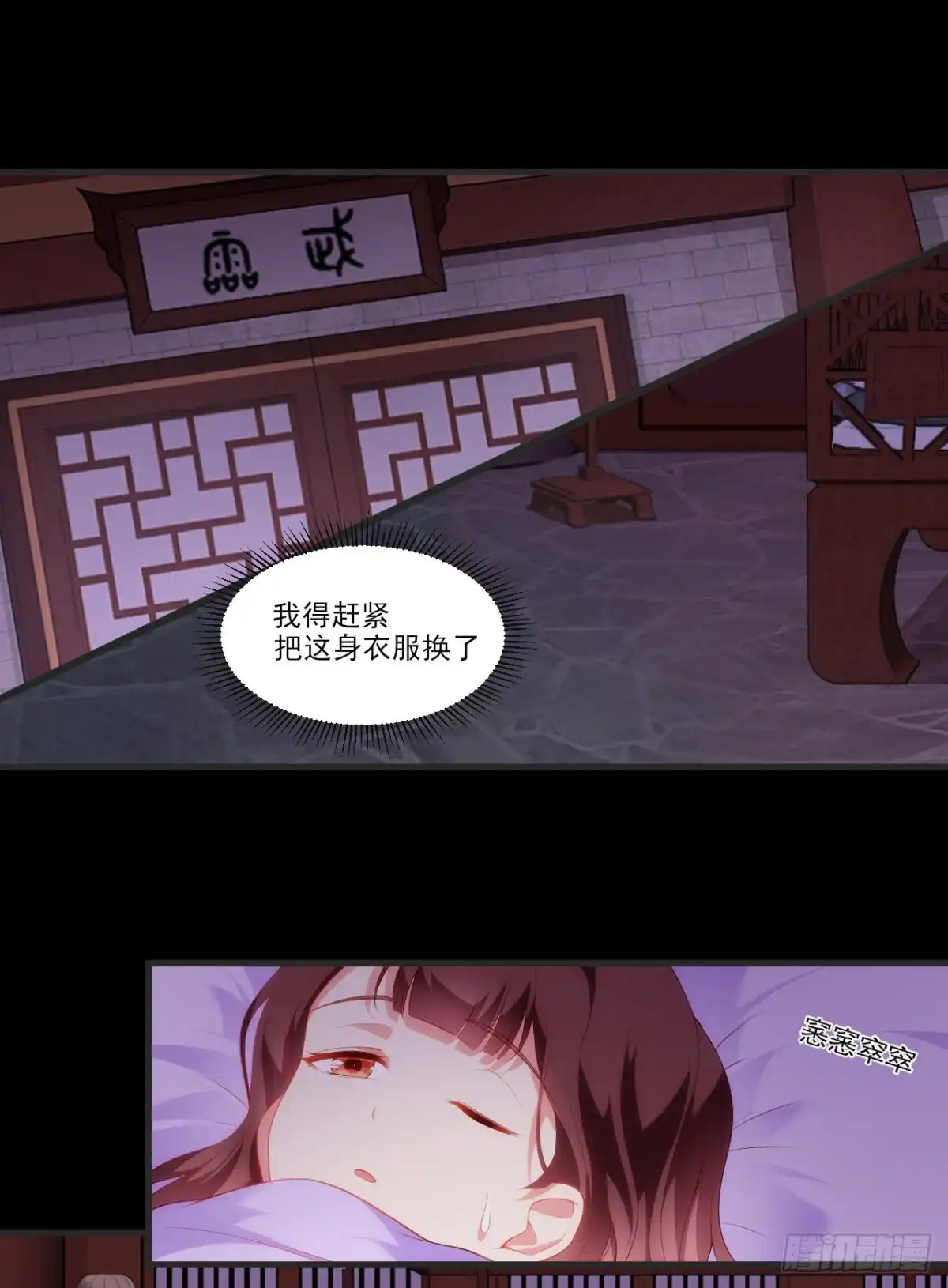 《领主什么的无所谓啦》第69话 请对我负责 第3页