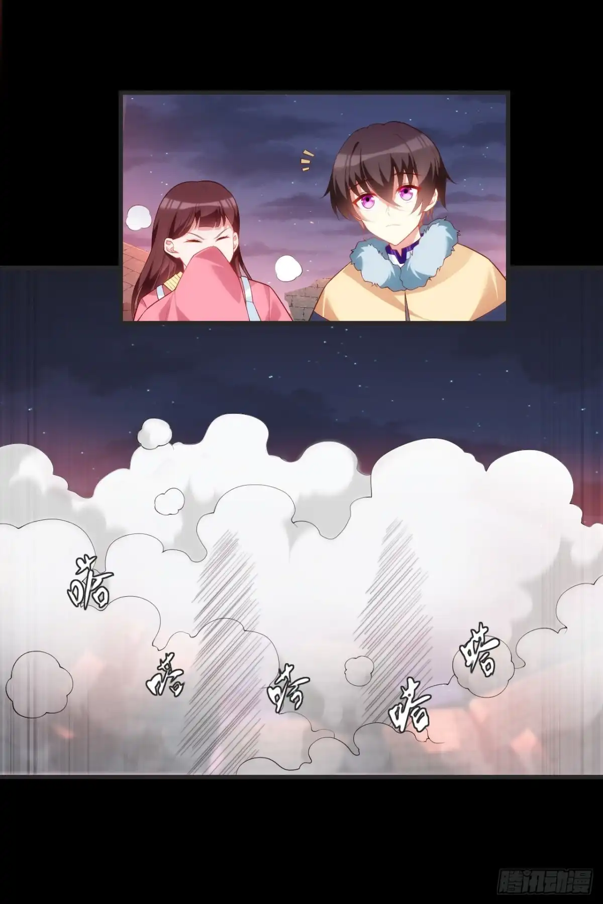 《领主什么的无所谓啦》第69话 请对我负责 第12页