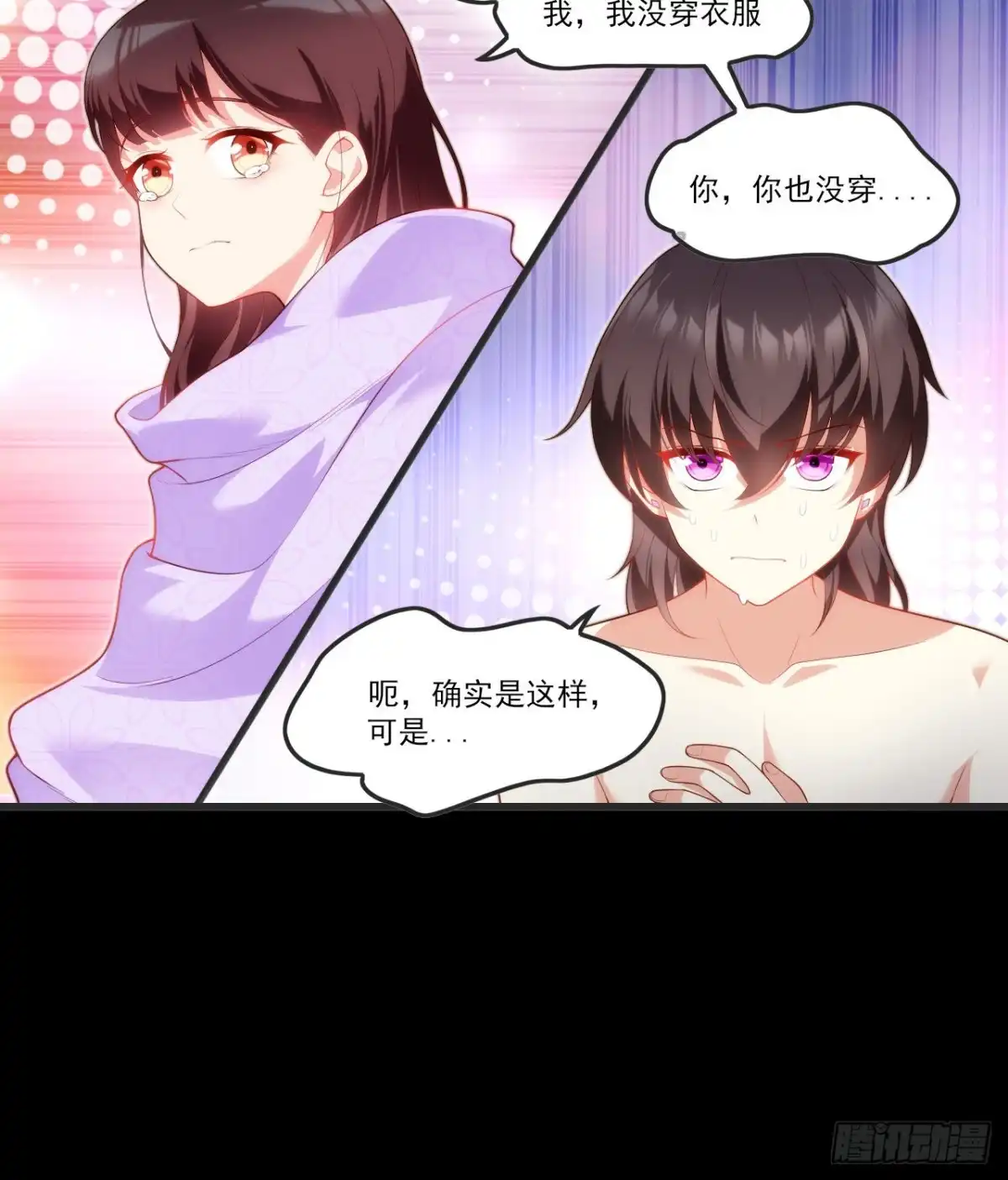 《领主什么的无所谓啦》第69话 请对我负责 第7页