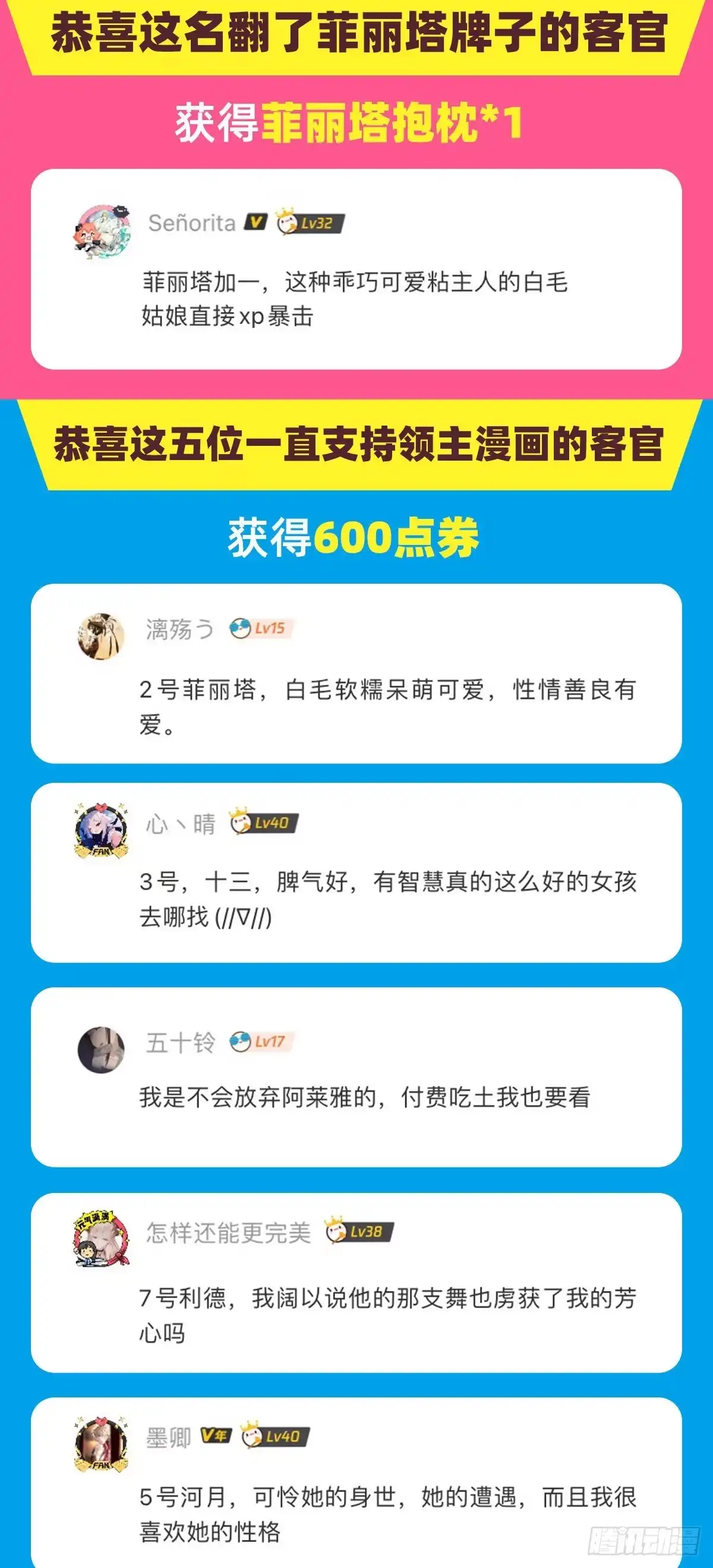 《领主什么的无所谓啦》第69话 请对我负责 第24页