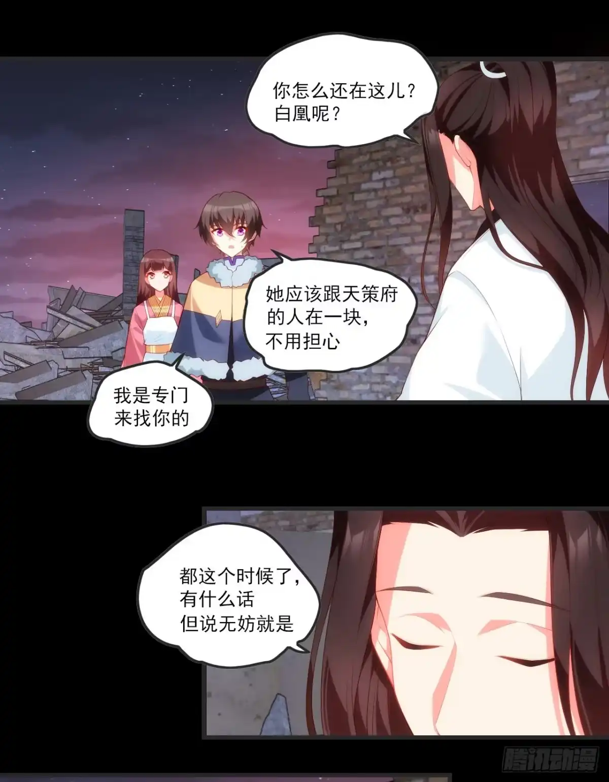 《领主什么的无所谓啦》第69话 请对我负责 第19页