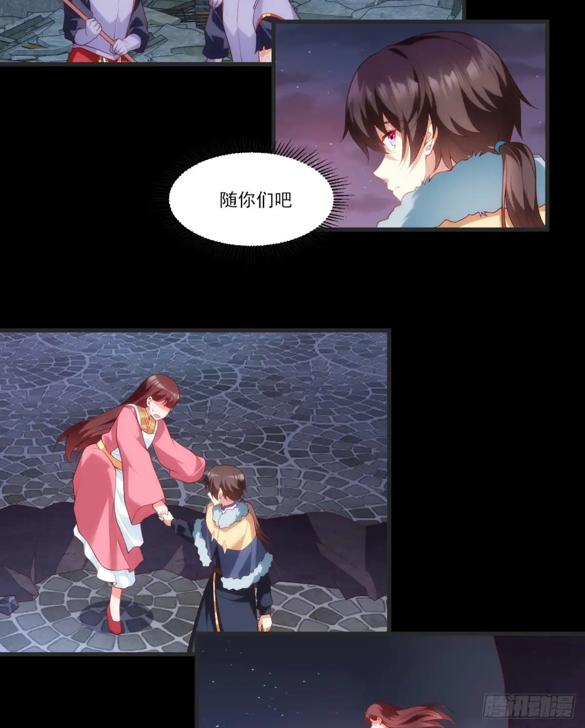《领主什么的无所谓啦》第69话 请对我负责 第16页