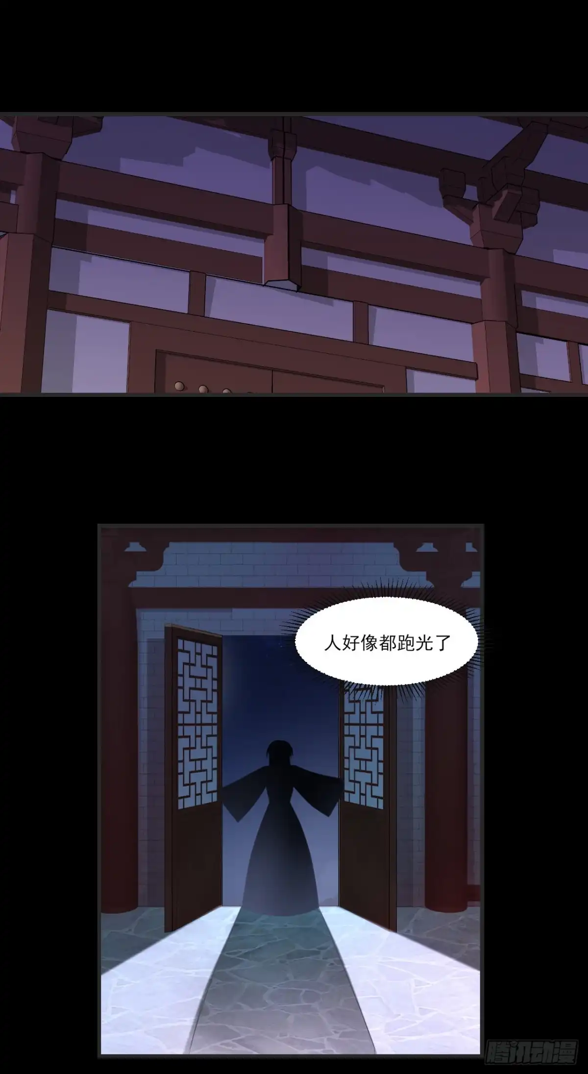 《领主什么的无所谓啦》第69话 请对我负责 第2页