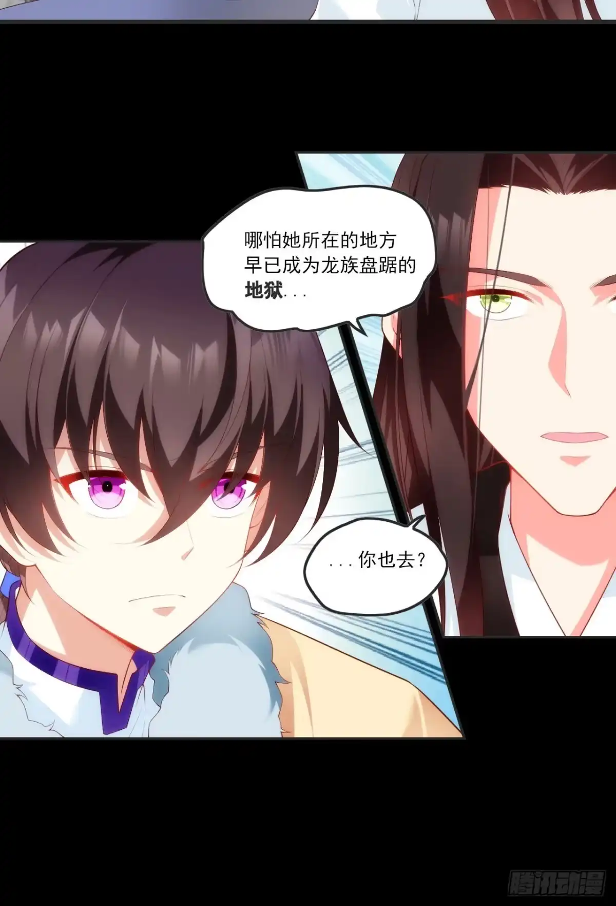 《领主什么的无所谓啦》第69话 请对我负责 第21页