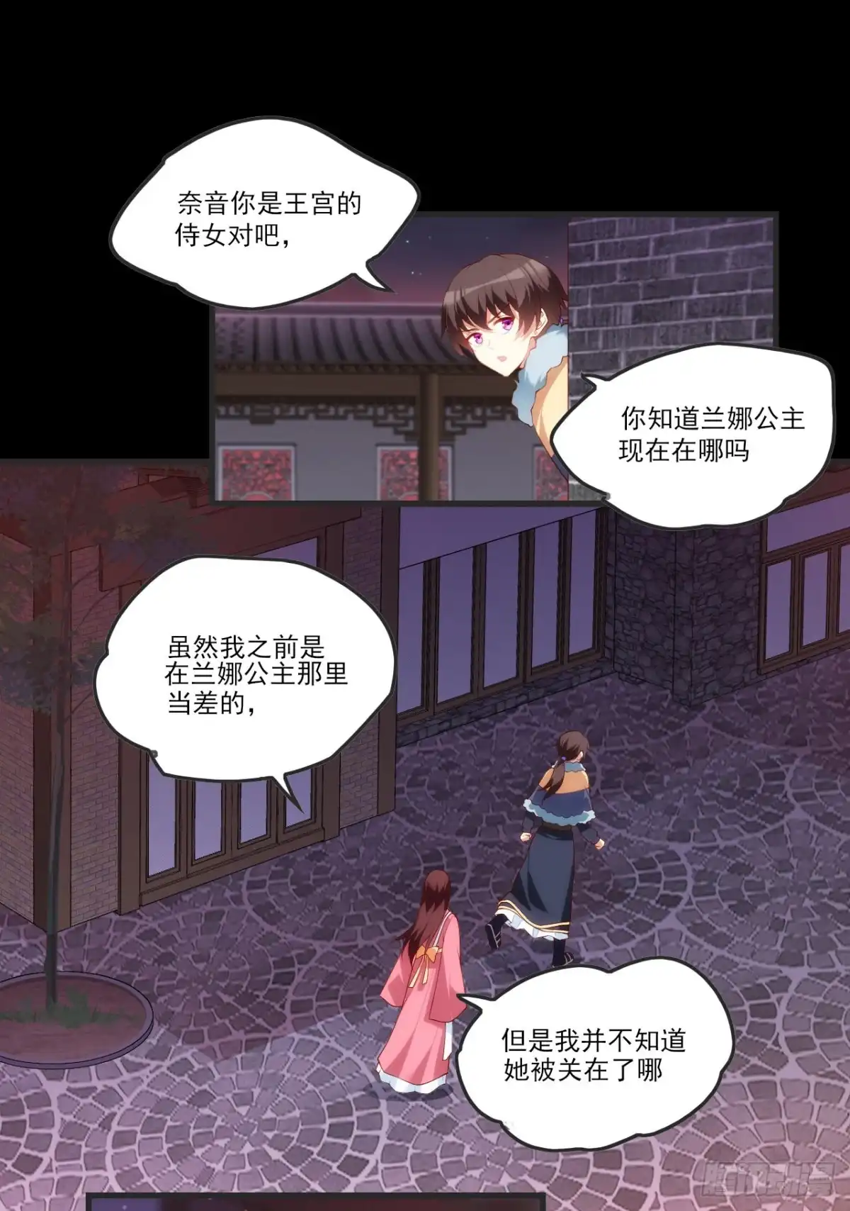 《领主什么的无所谓啦》第69话 请对我负责 第10页