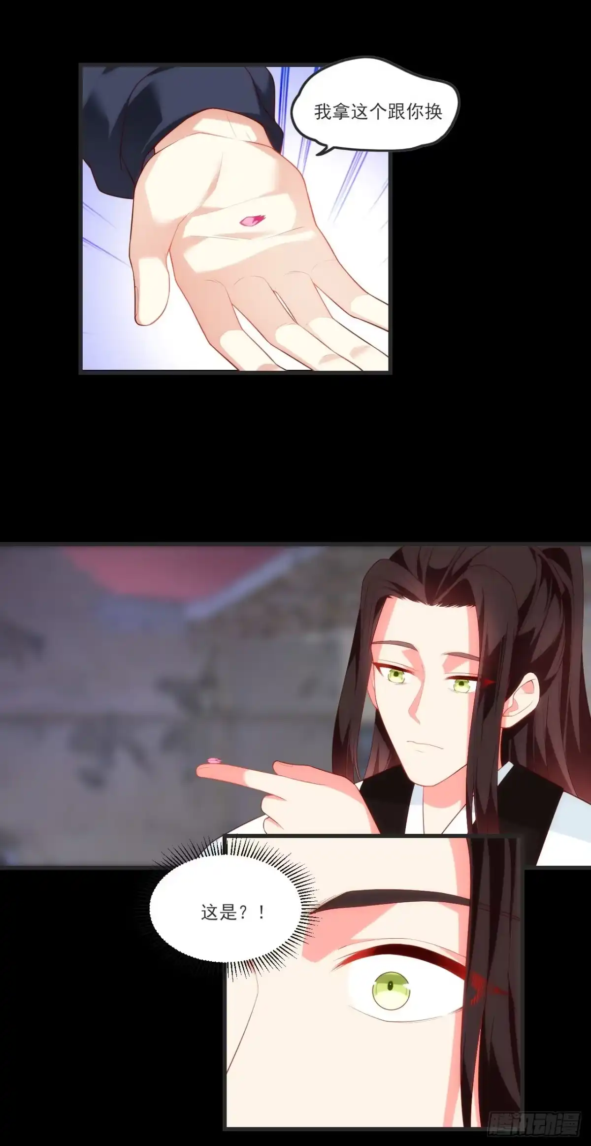 《领主什么的无所谓啦》第70话 小孩子才做选择题 第6页