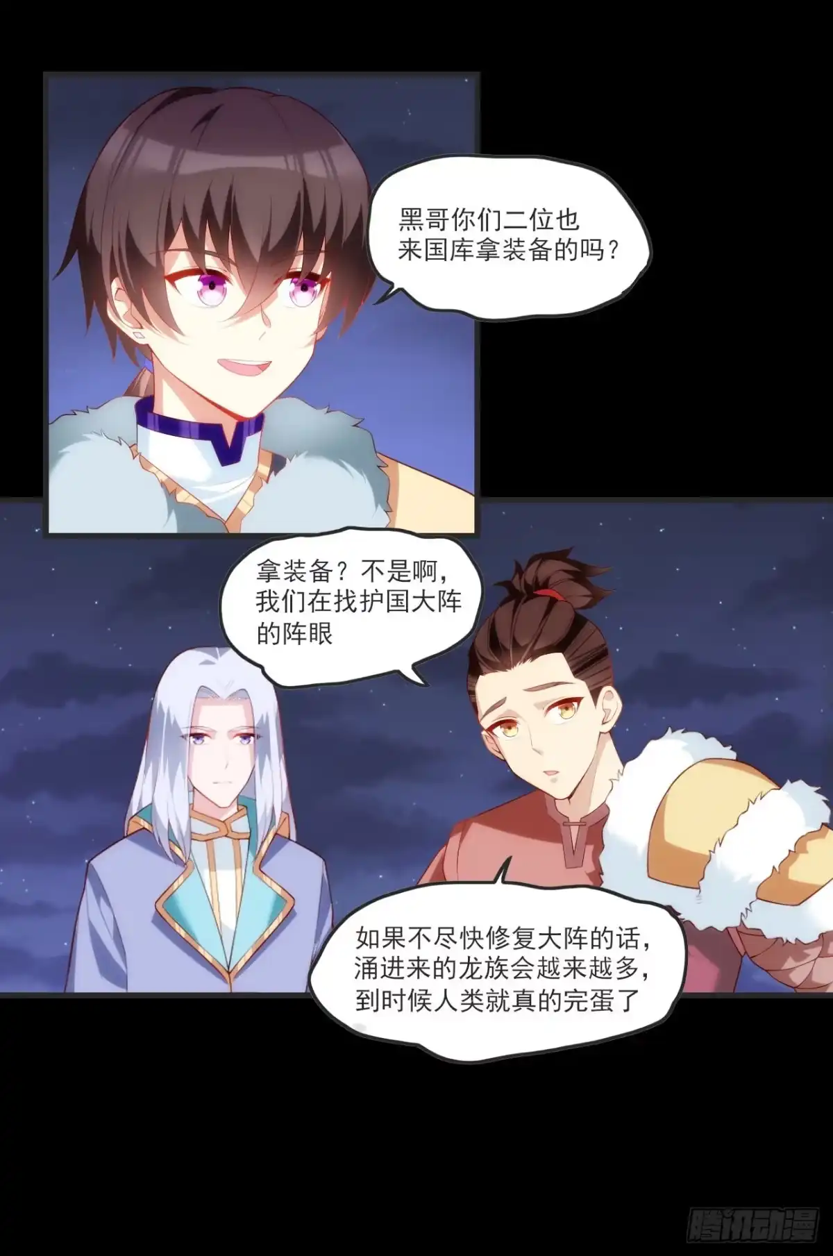 《领主什么的无所谓啦》第70话 小孩子才做选择题 第11页