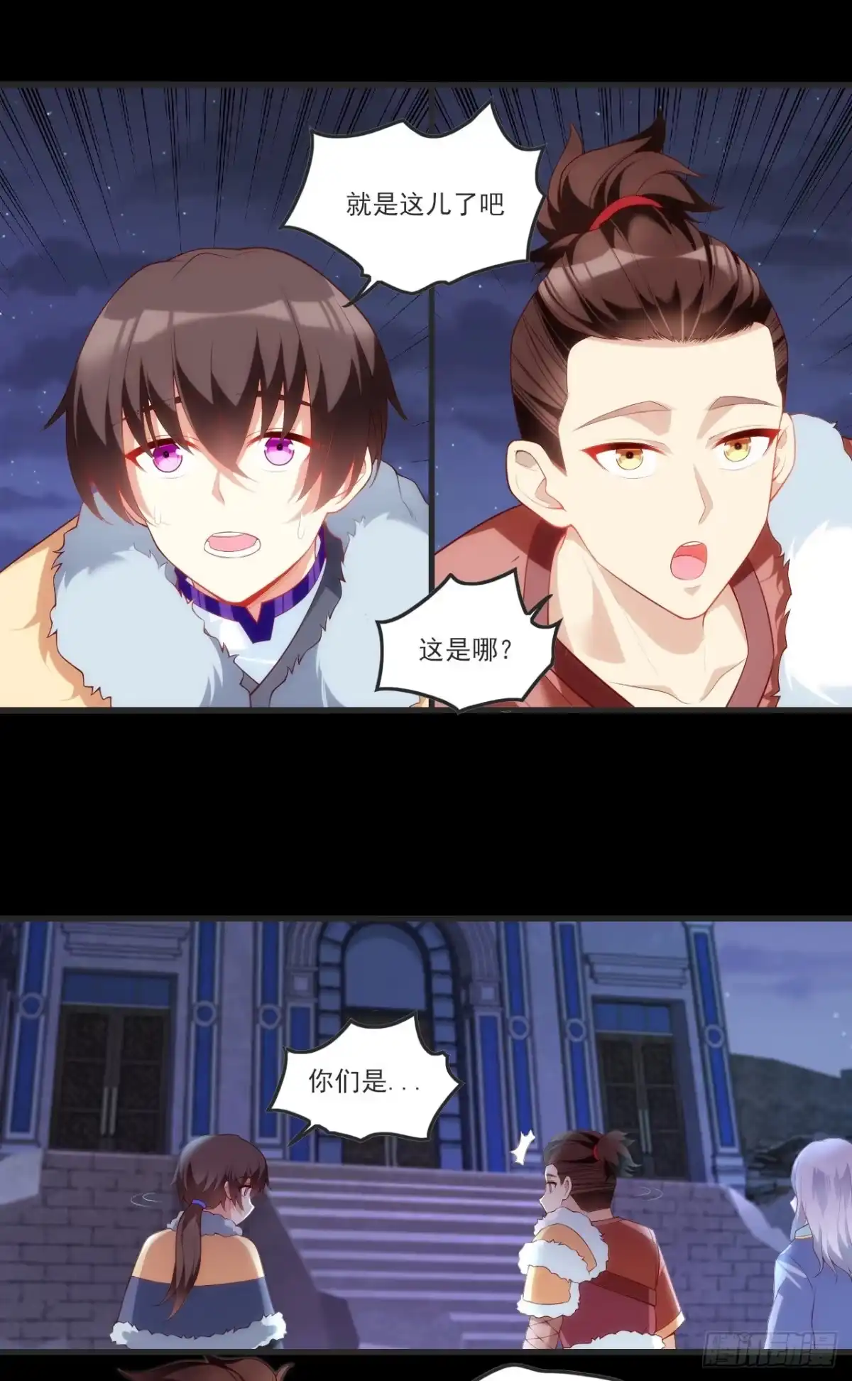 《领主什么的无所谓啦》第70话 小孩子才做选择题 第9页
