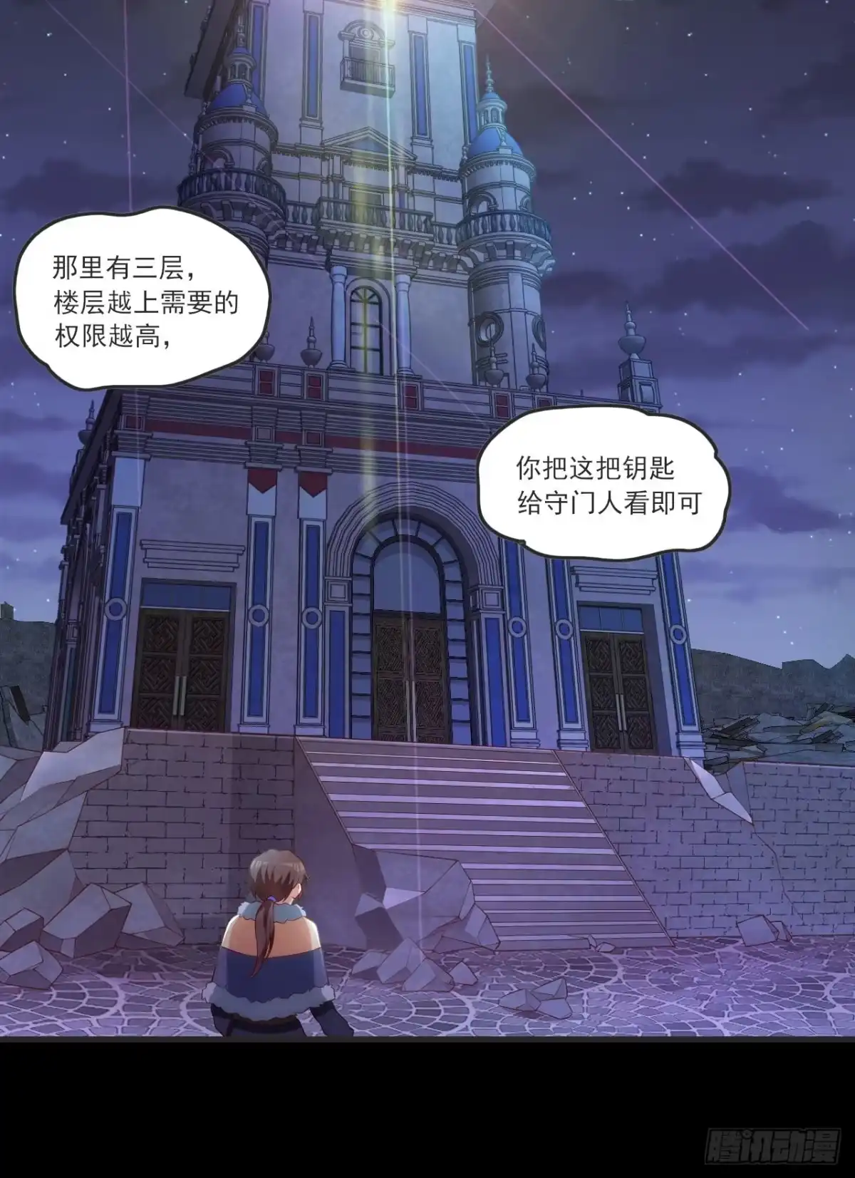 《领主什么的无所谓啦》第70话 小孩子才做选择题 第8页