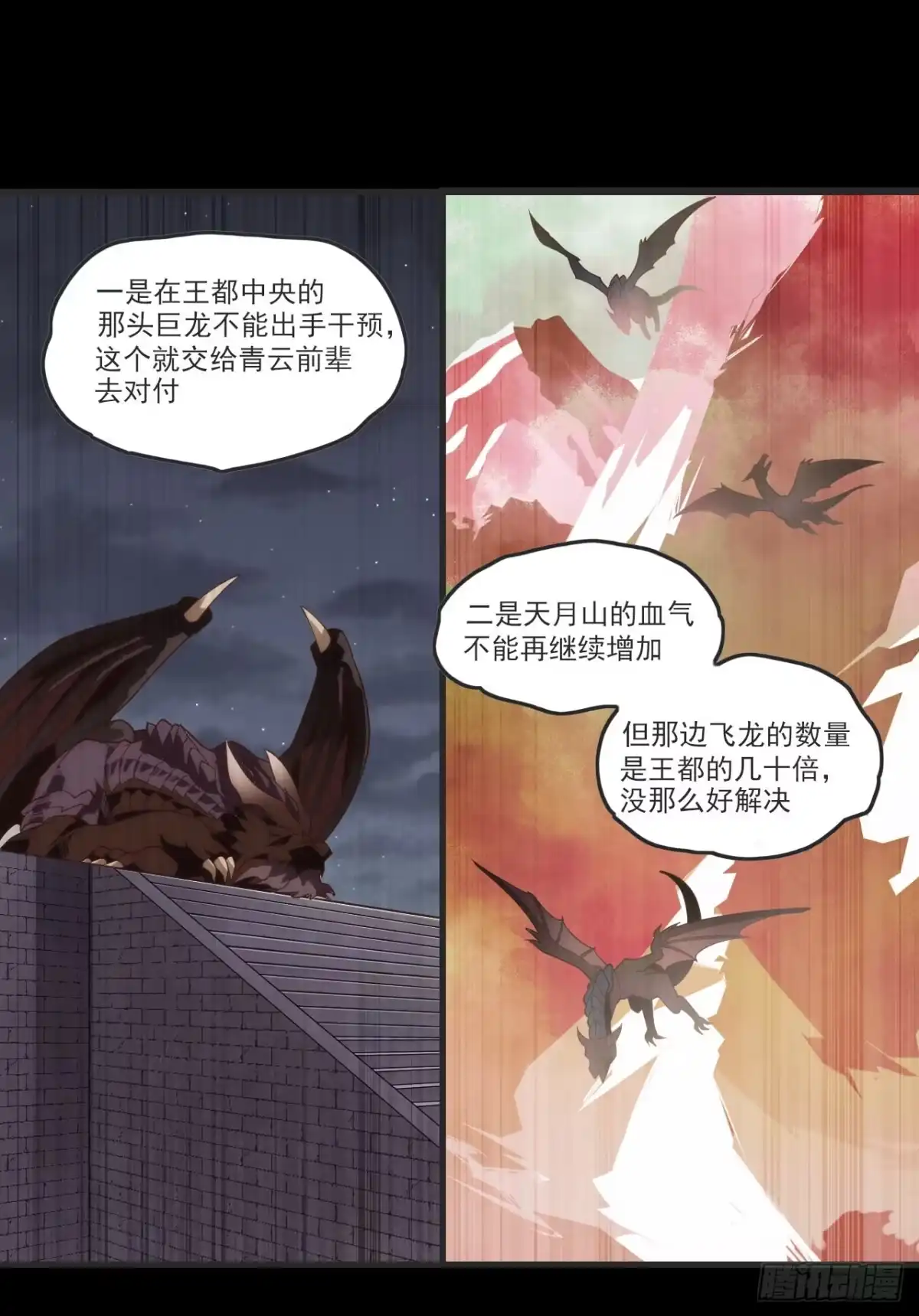 《领主什么的无所谓啦》第70话 小孩子才做选择题 第13页