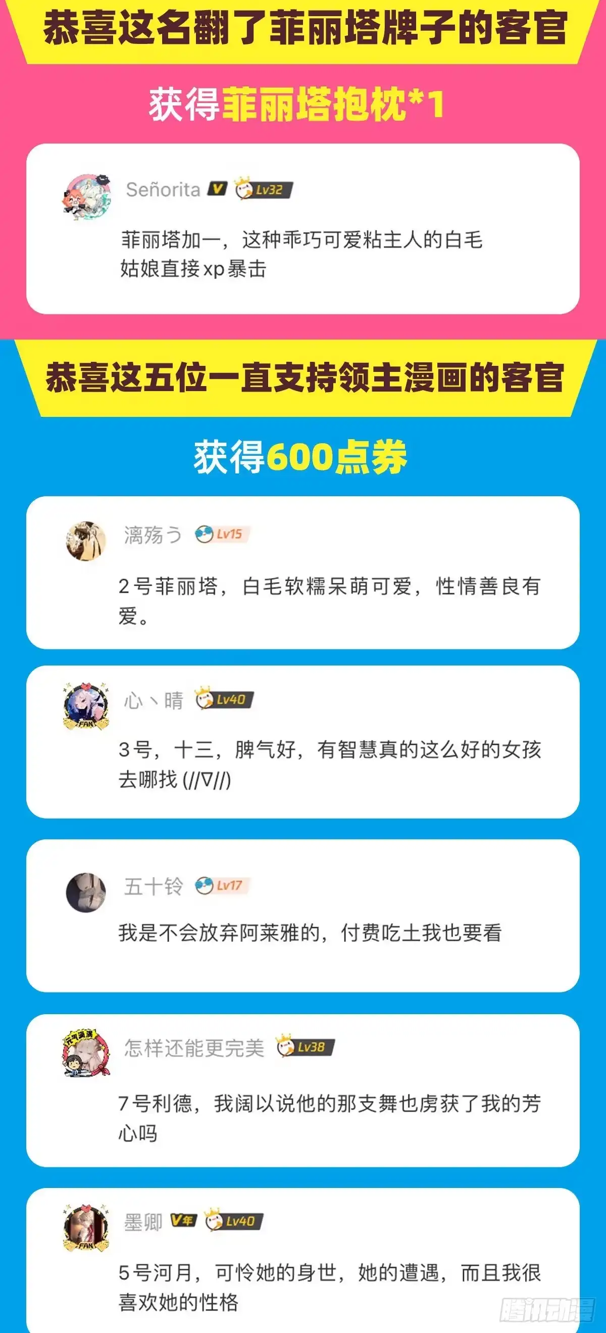 《领主什么的无所谓啦》第70话 小孩子才做选择题 第23页