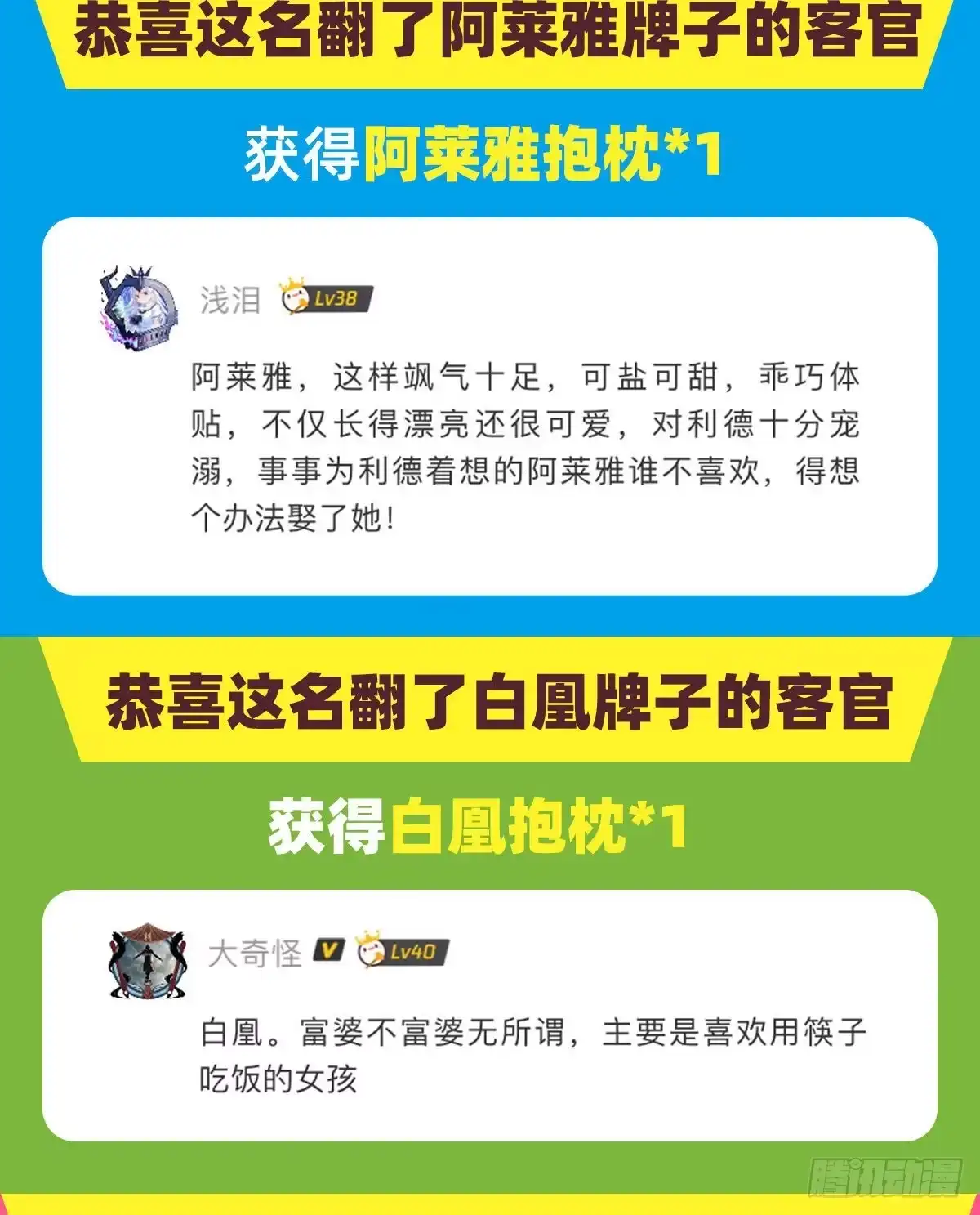 《领主什么的无所谓啦》第70话 小孩子才做选择题 第22页