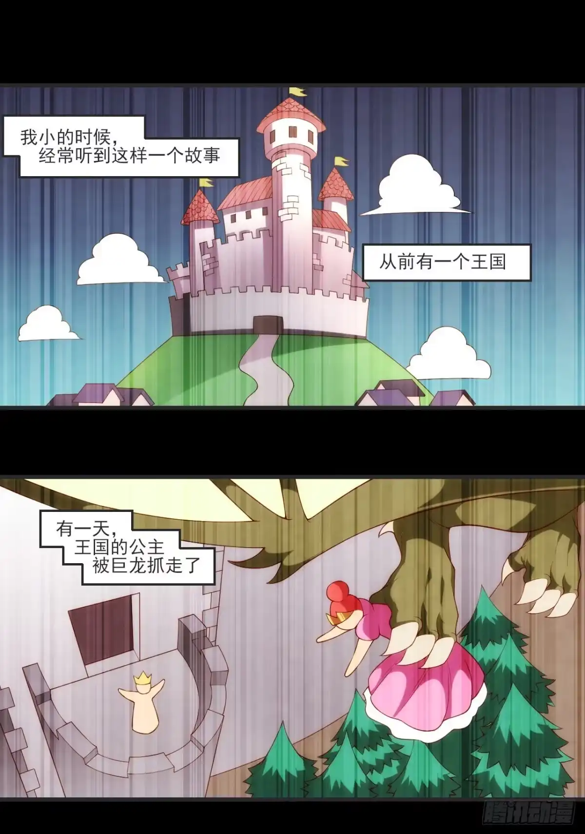 《领主什么的无所谓啦》第70话 小孩子才做选择题 第2页