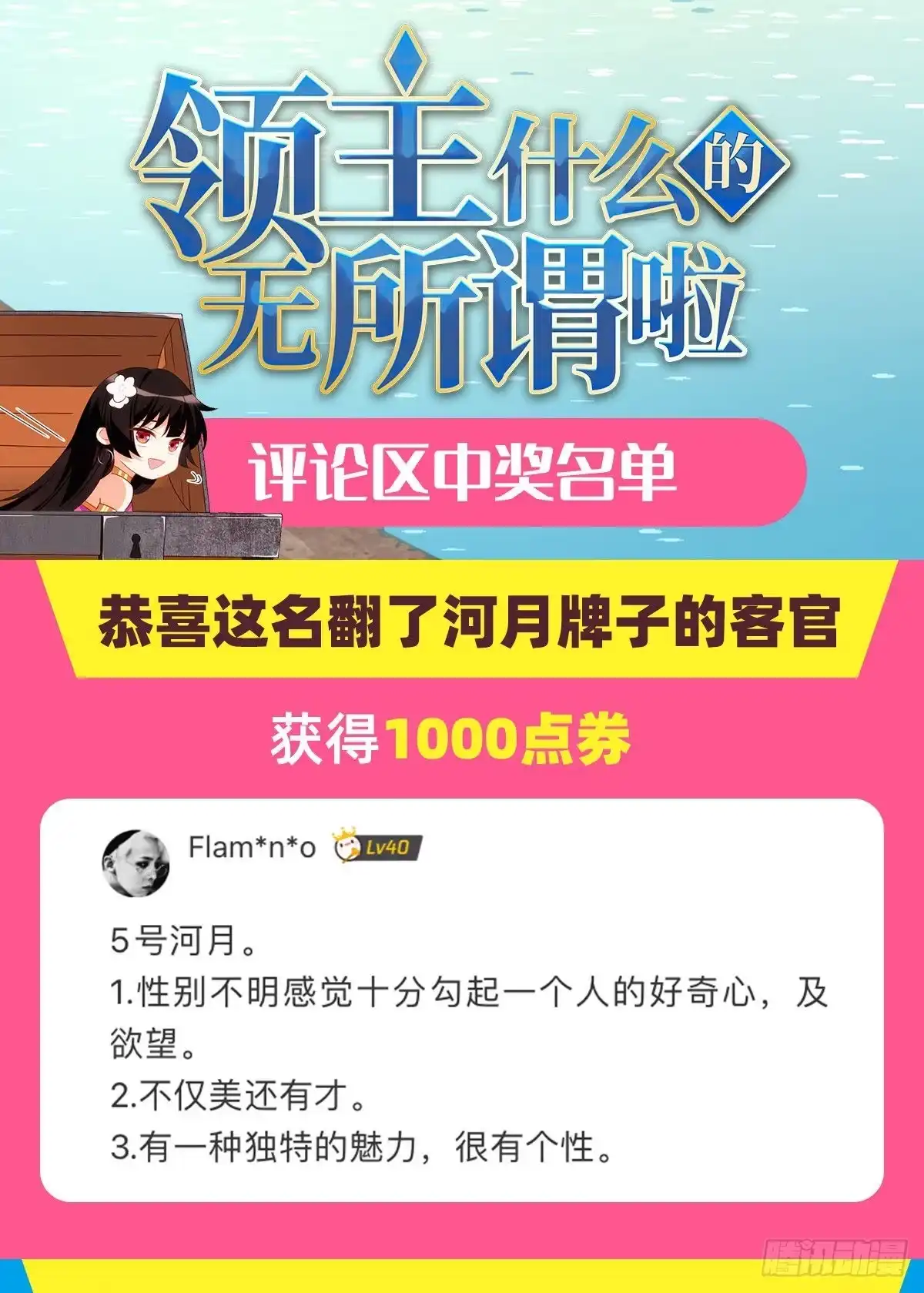 《领主什么的无所谓啦》第70话 小孩子才做选择题 第21页
