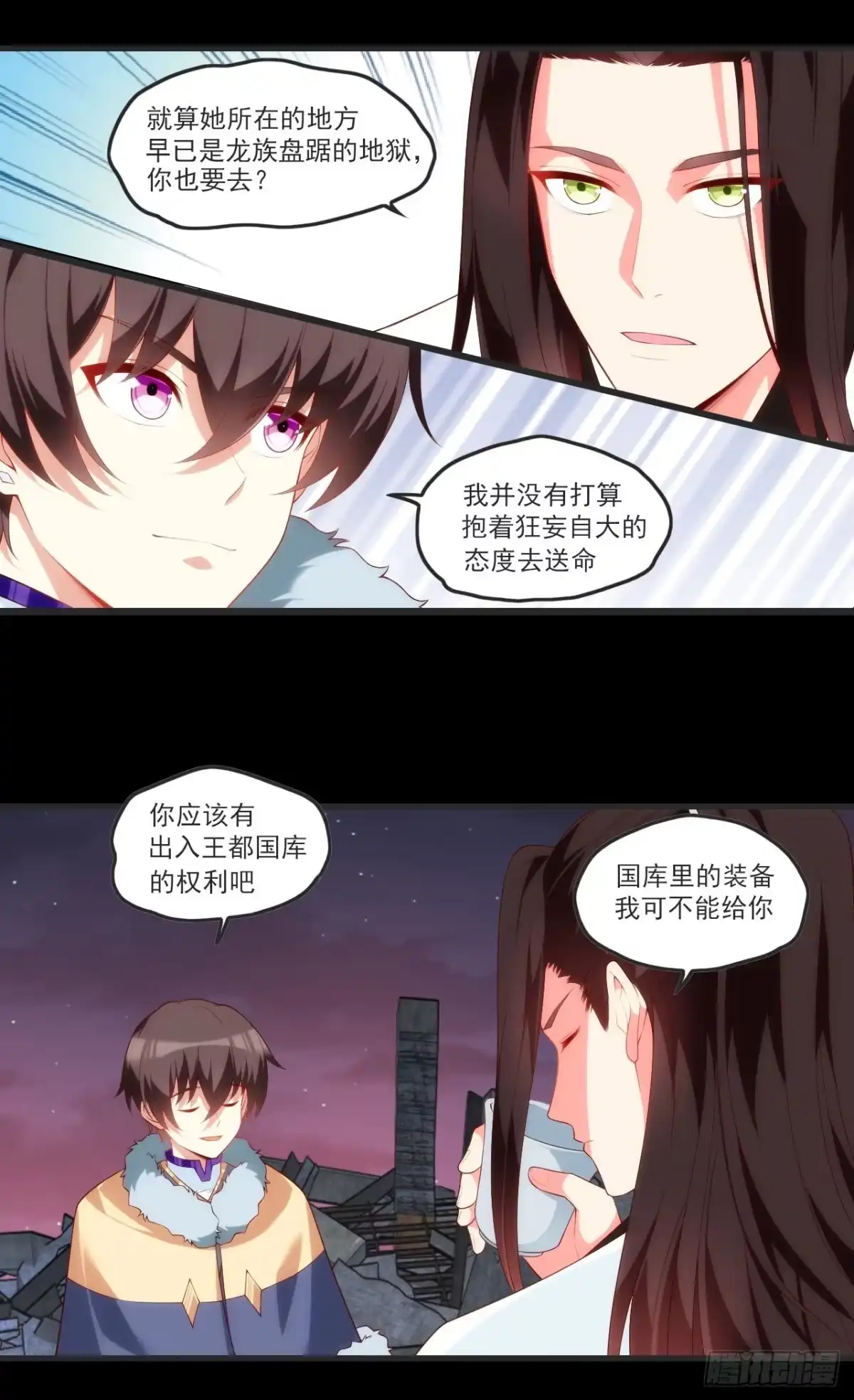 《领主什么的无所谓啦》第70话 小孩子才做选择题 第5页