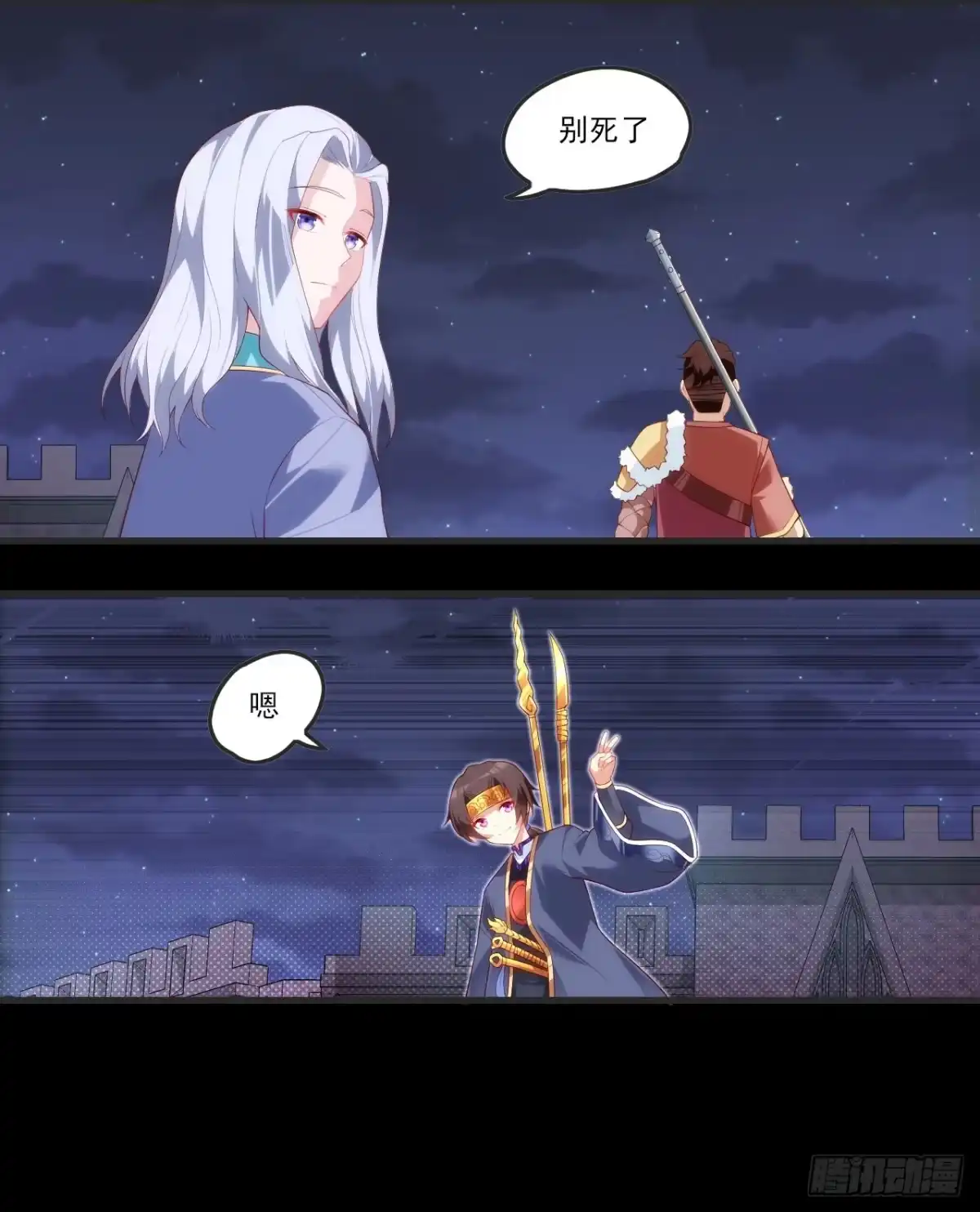 《领主什么的无所谓啦》第71话 我从未怪过你 第4页