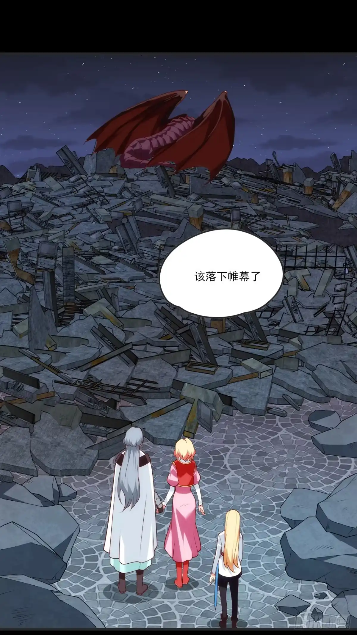 《领主什么的无所谓啦》第71话 我从未怪过你 第13页