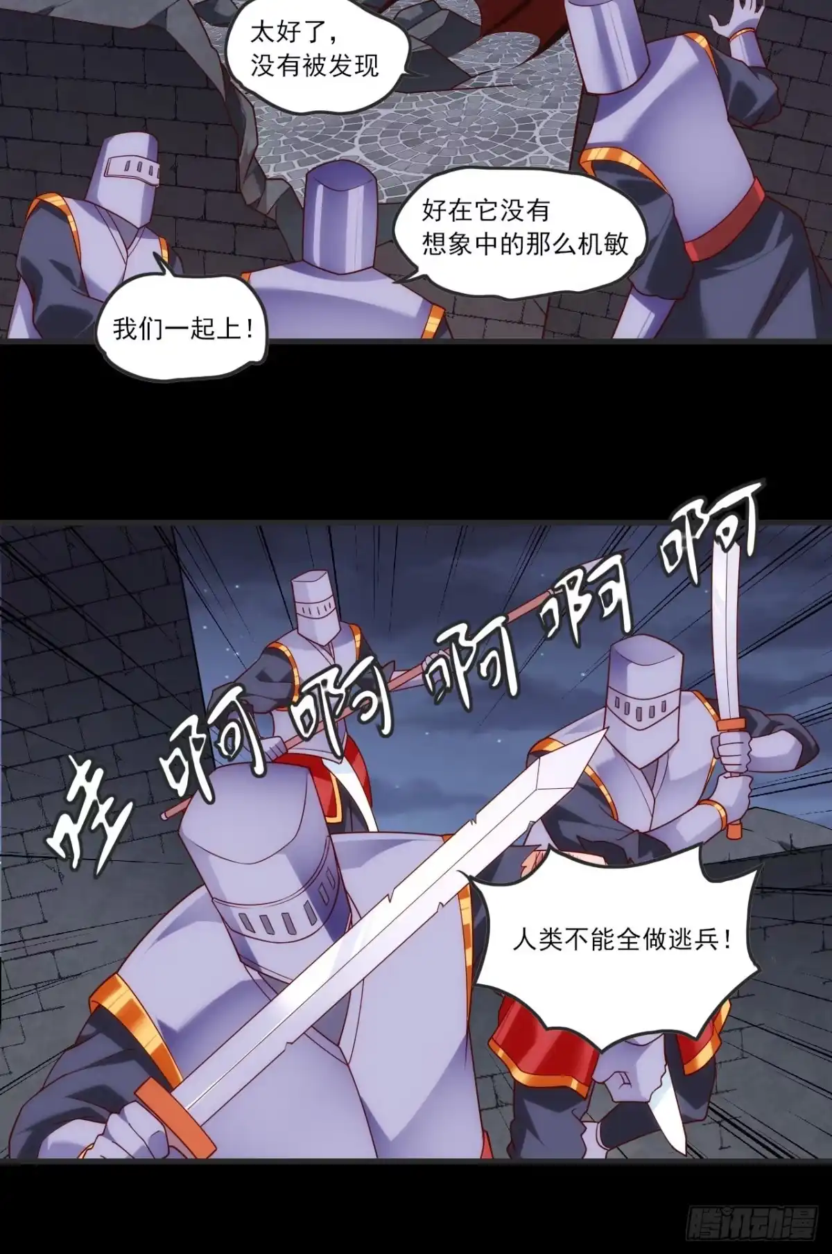 《领主什么的无所谓啦》第71话 我从未怪过你 第22页