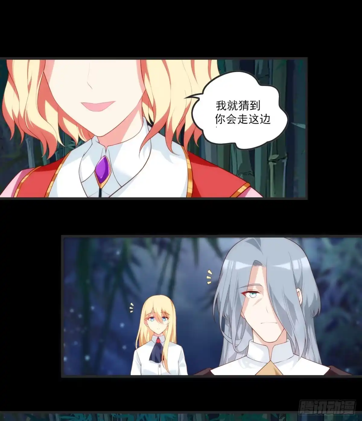 《领主什么的无所谓啦》第71话 我从未怪过你 第6页