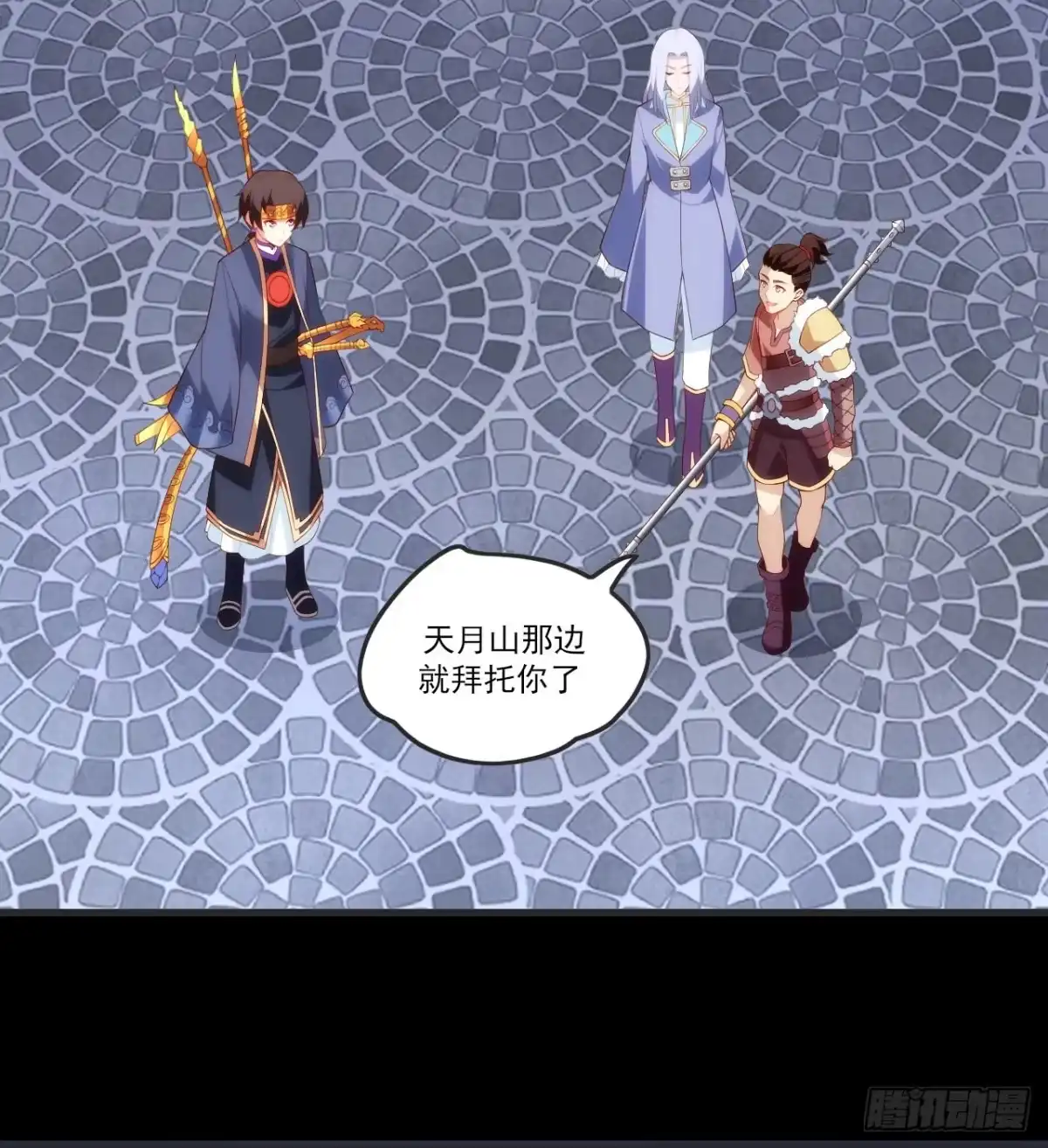 《领主什么的无所谓啦》第71话 我从未怪过你 第3页