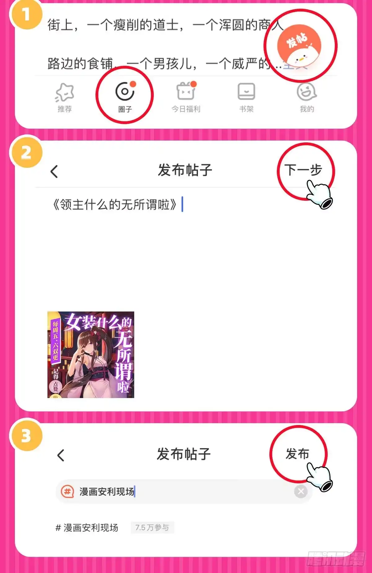 《领主什么的无所谓啦》第71话 我从未怪过你 第29页