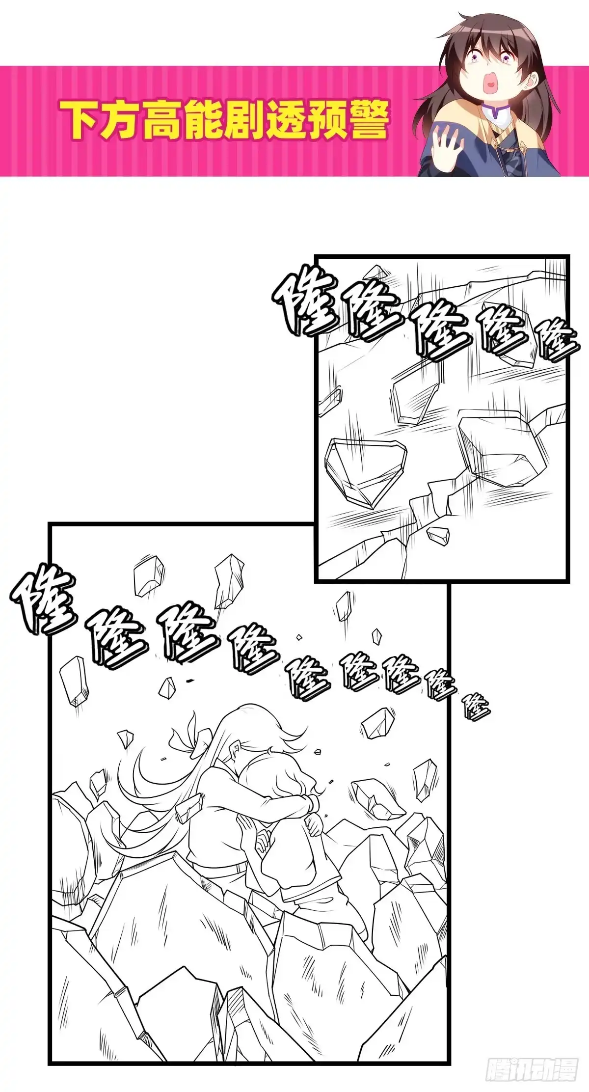 《领主什么的无所谓啦》第71话 我从未怪过你 第31页