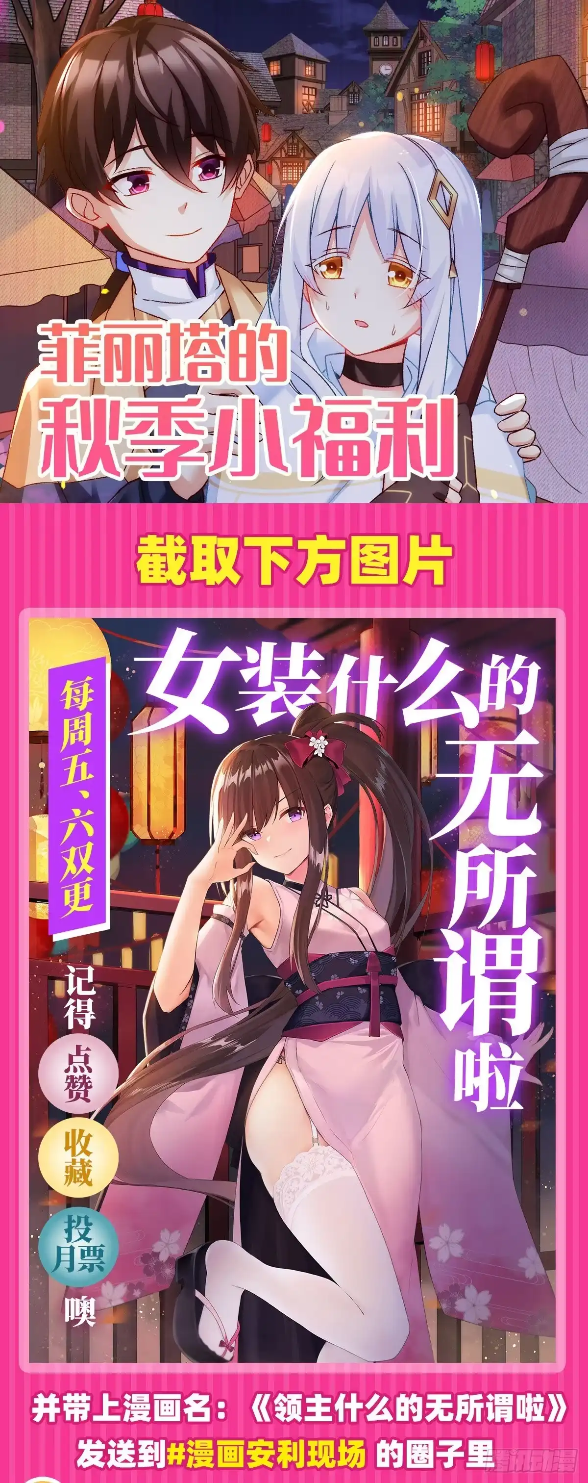 《领主什么的无所谓啦》第71话 我从未怪过你 第28页