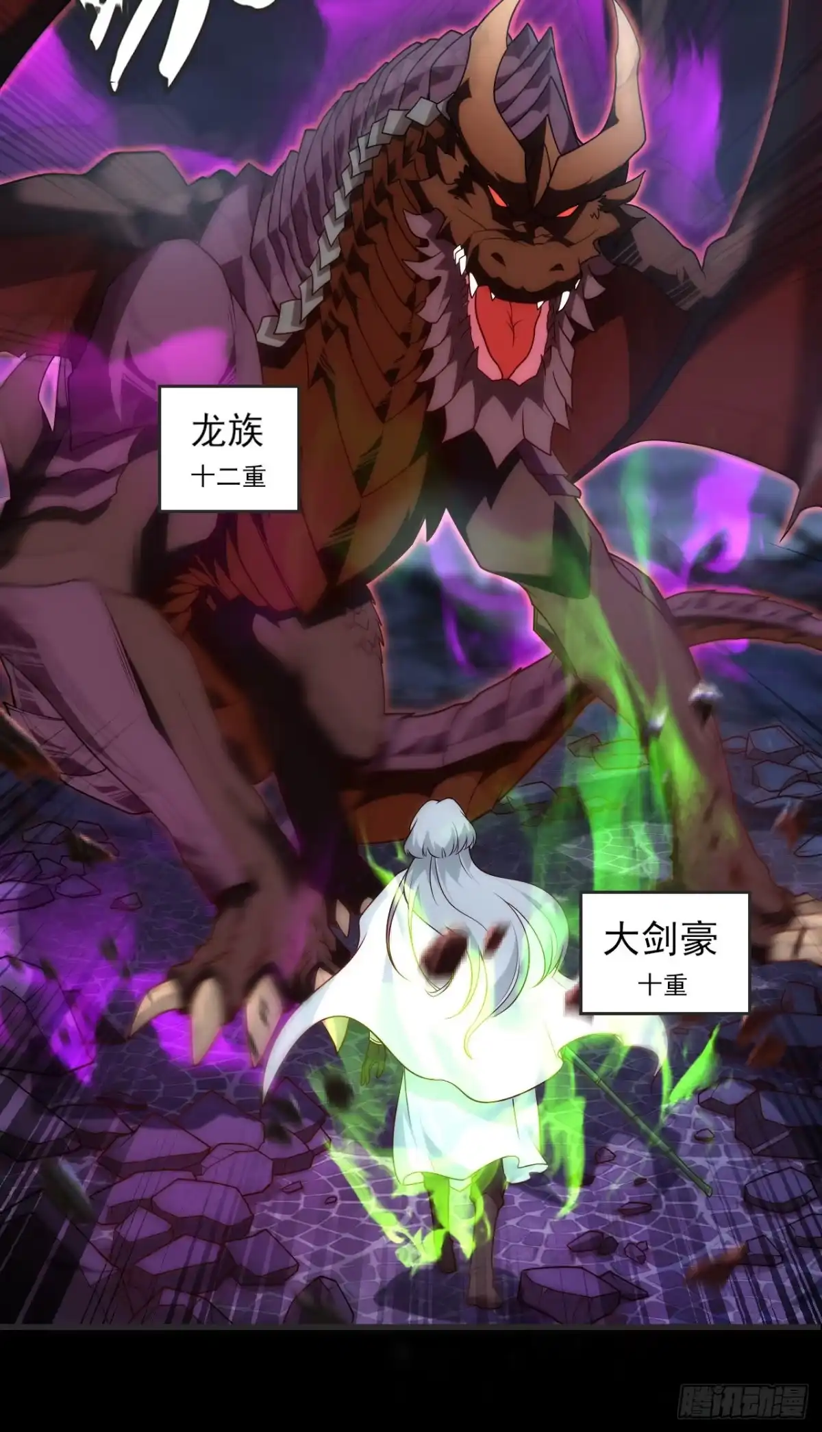 《领主什么的无所谓啦》第71话 我从未怪过你 第27页