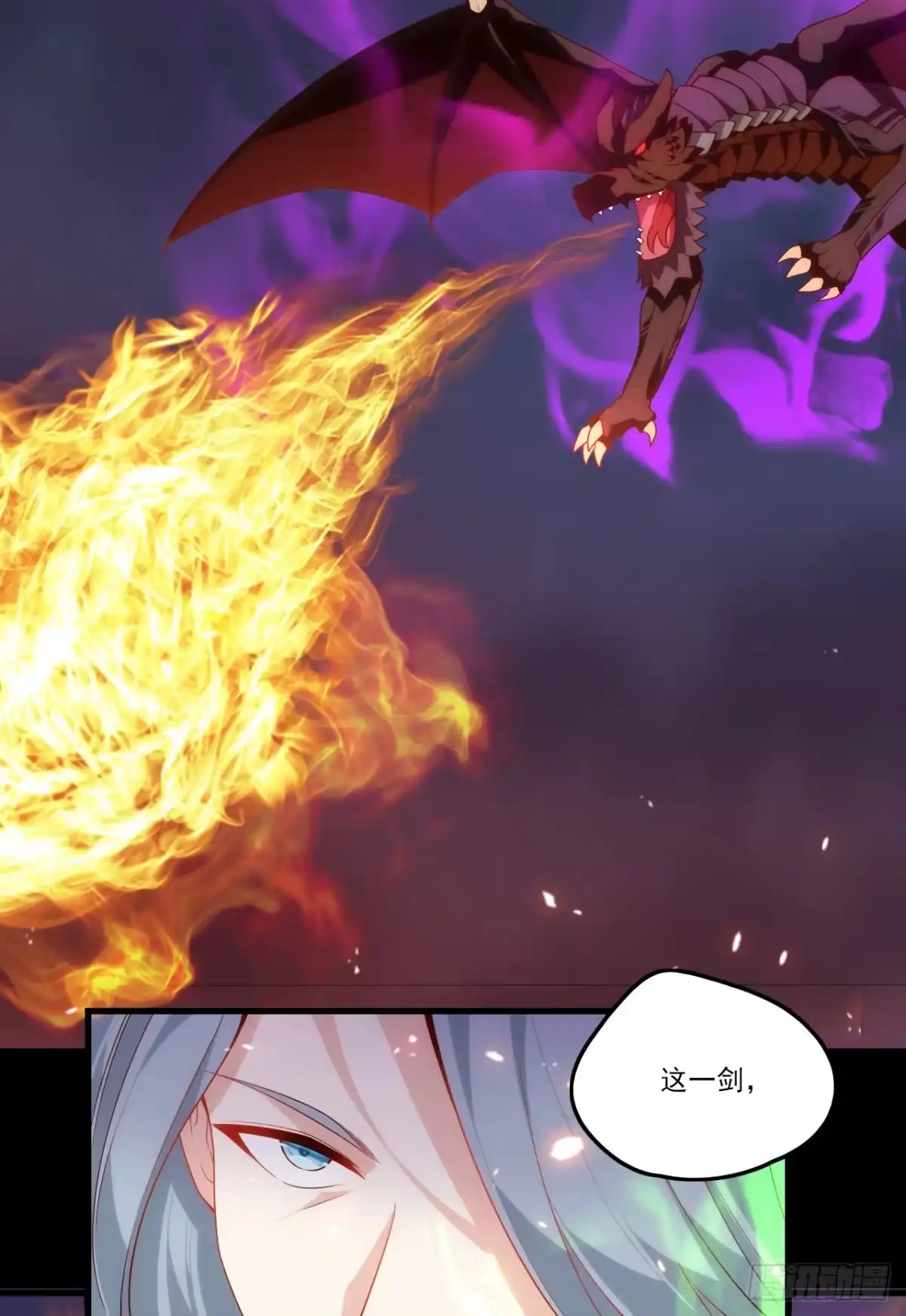 《领主什么的无所谓啦》第72话 莫要以为十重就是天 第24页