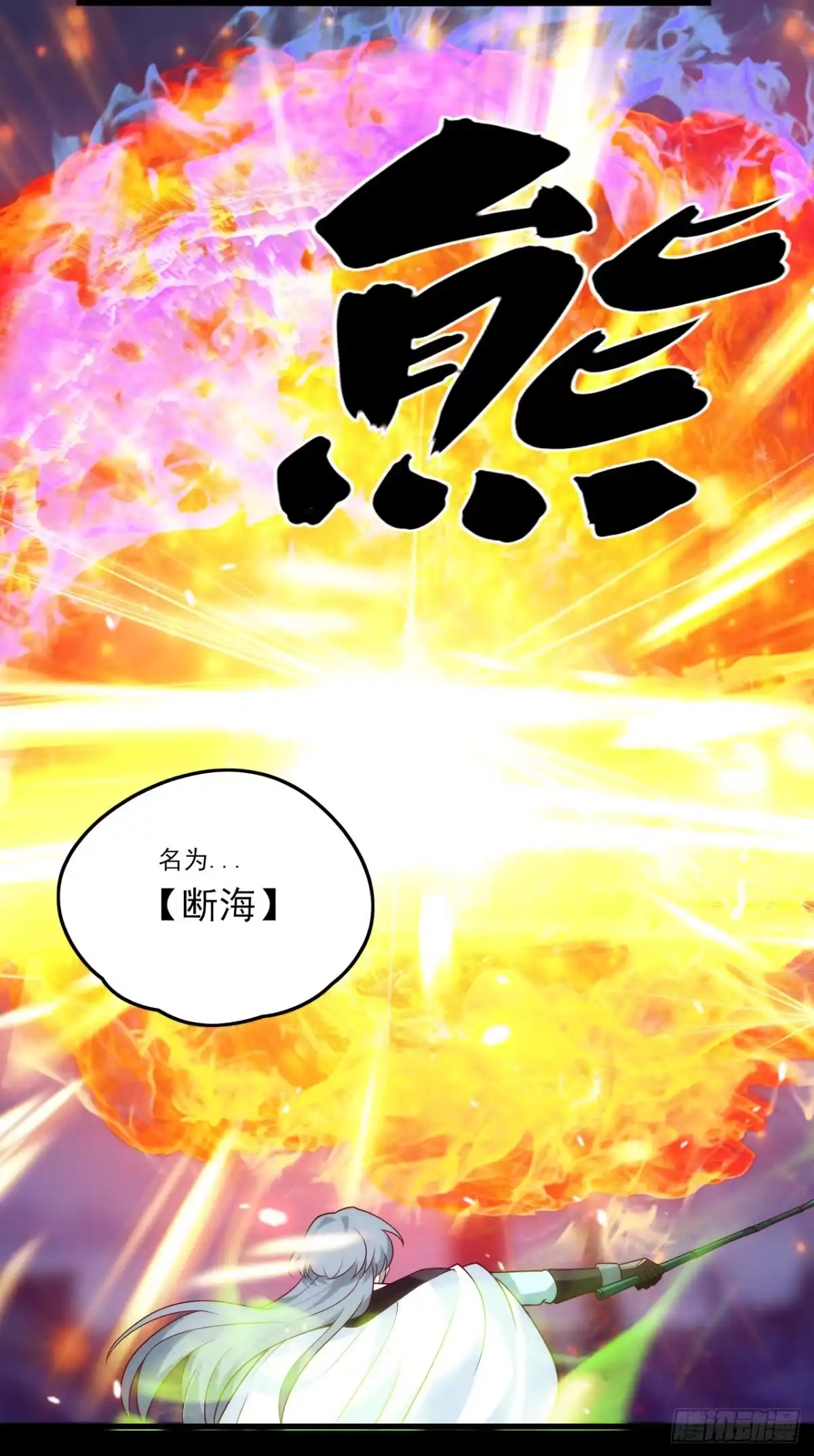 《领主什么的无所谓啦》第72话 莫要以为十重就是天 第25页