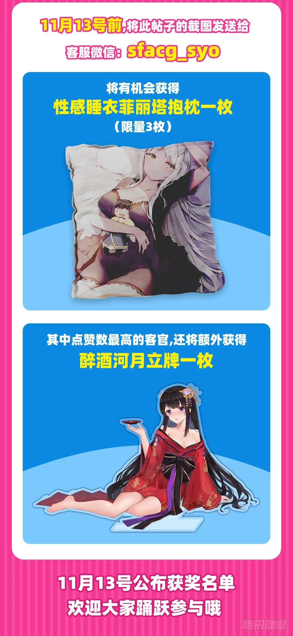 《领主什么的无所谓啦》第72话 莫要以为十重就是天 第33页