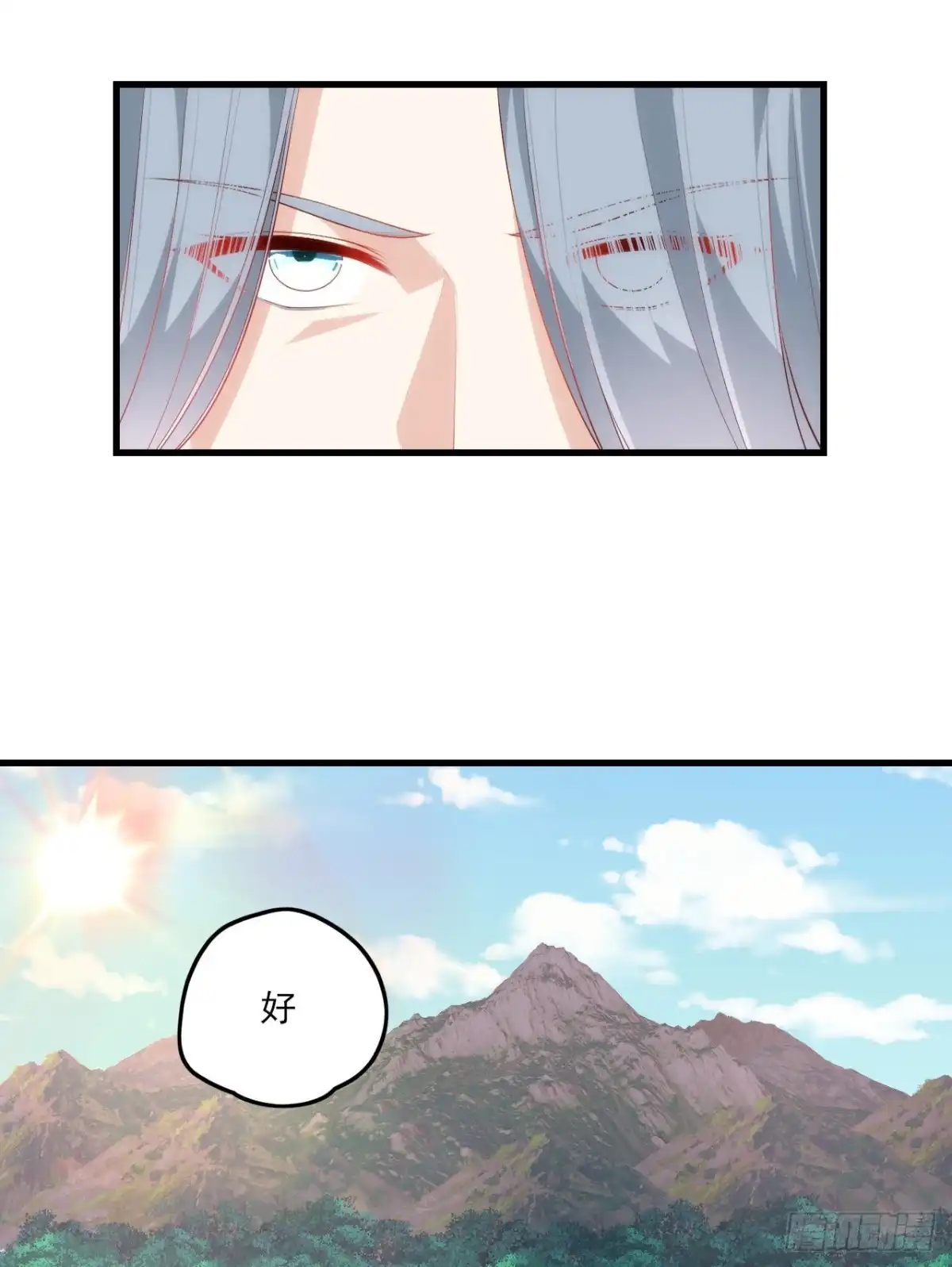《领主什么的无所谓啦》第72话 莫要以为十重就是天 第10页