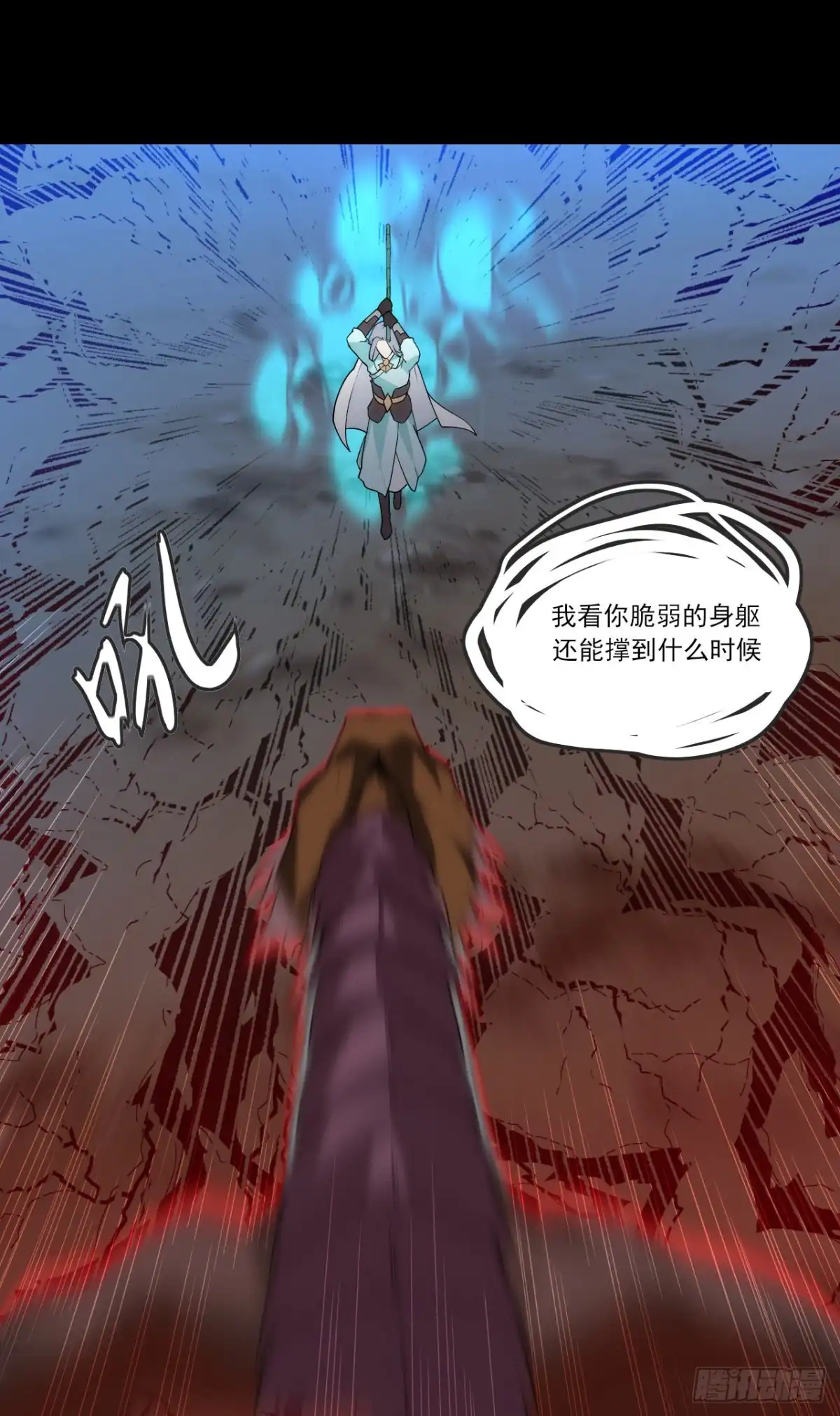 《领主什么的无所谓啦》第72话 莫要以为十重就是天 第28页