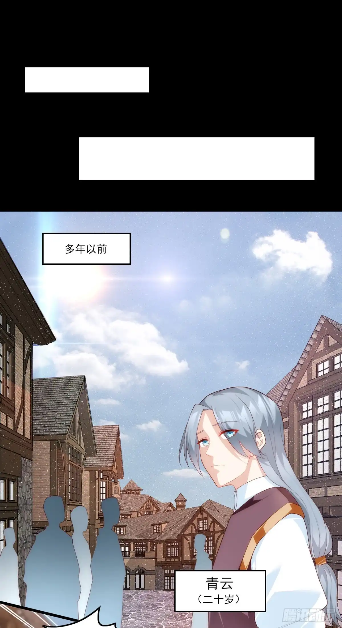 《领主什么的无所谓啦》第72话 莫要以为十重就是天 第4页