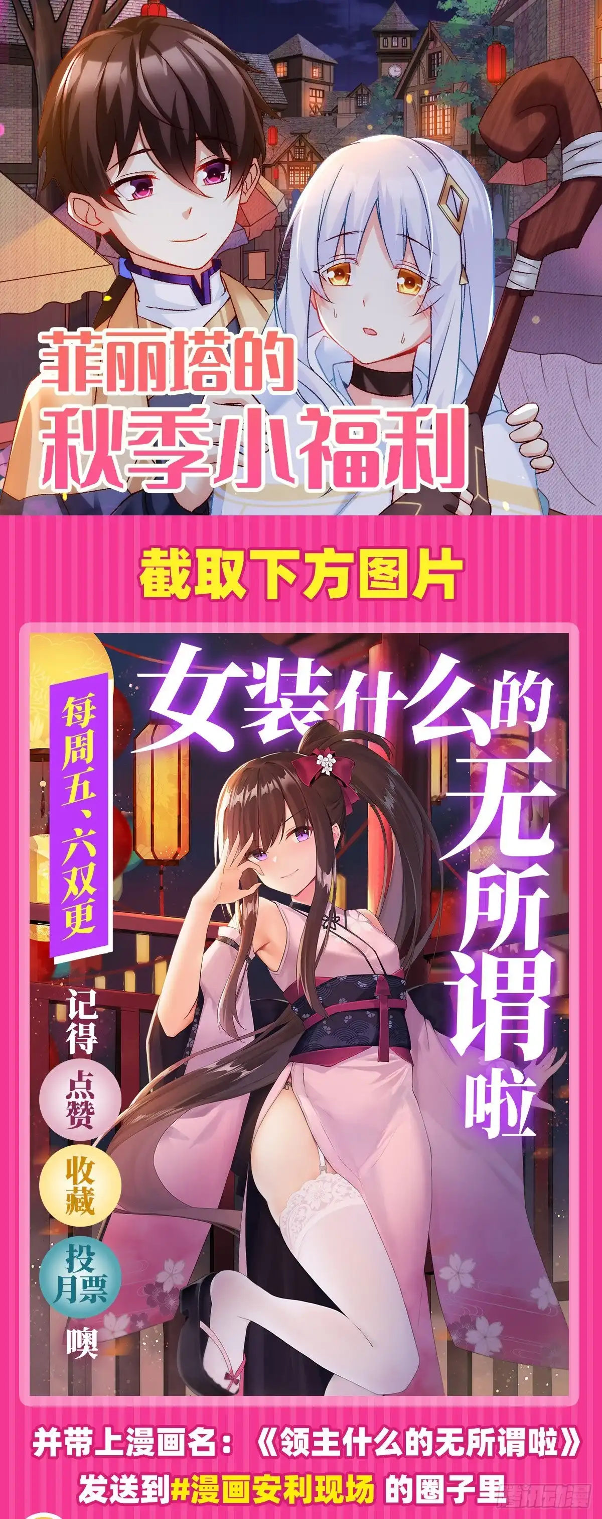 《领主什么的无所谓啦》第72话 莫要以为十重就是天 第31页