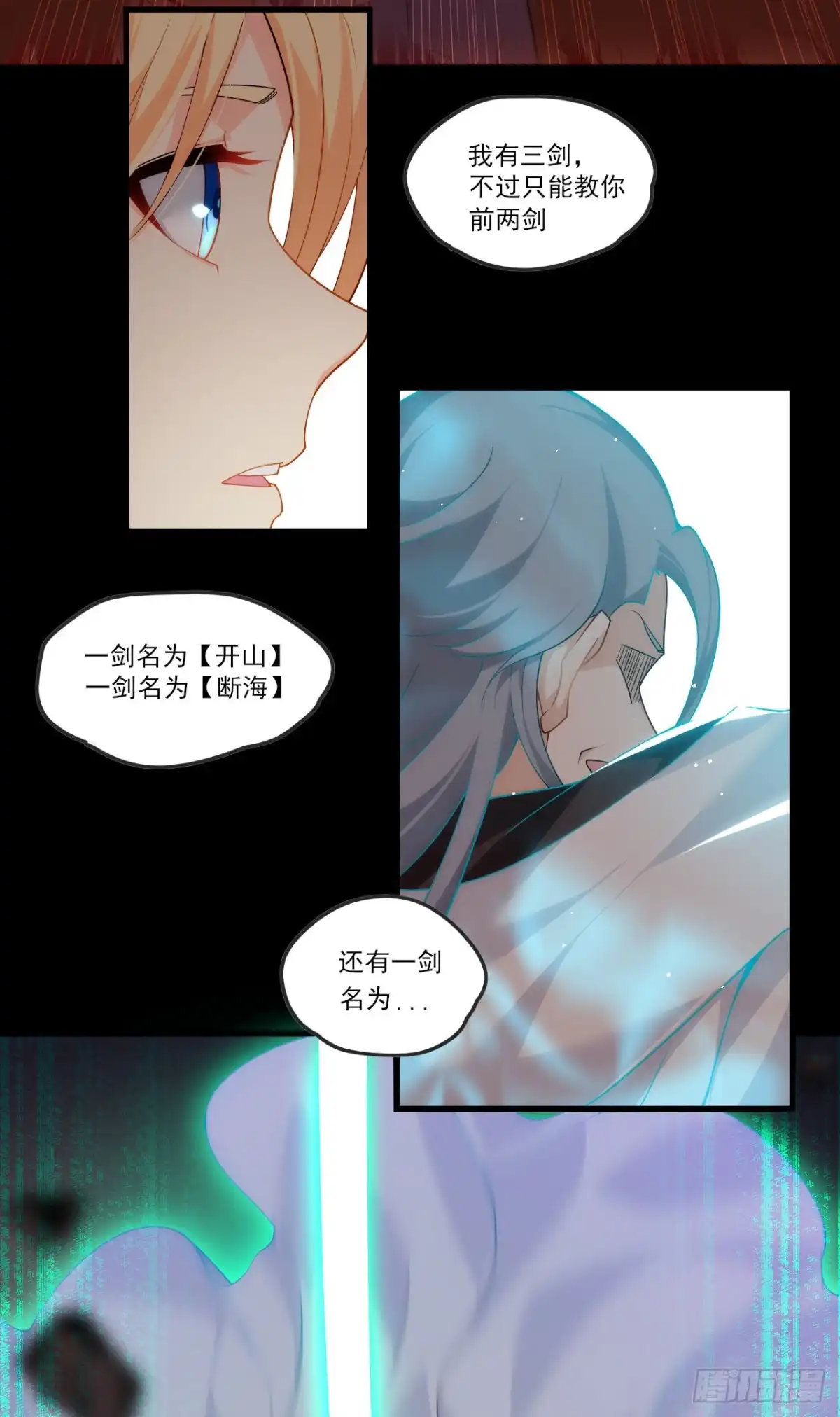 《领主什么的无所谓啦》第72话 莫要以为十重就是天 第29页