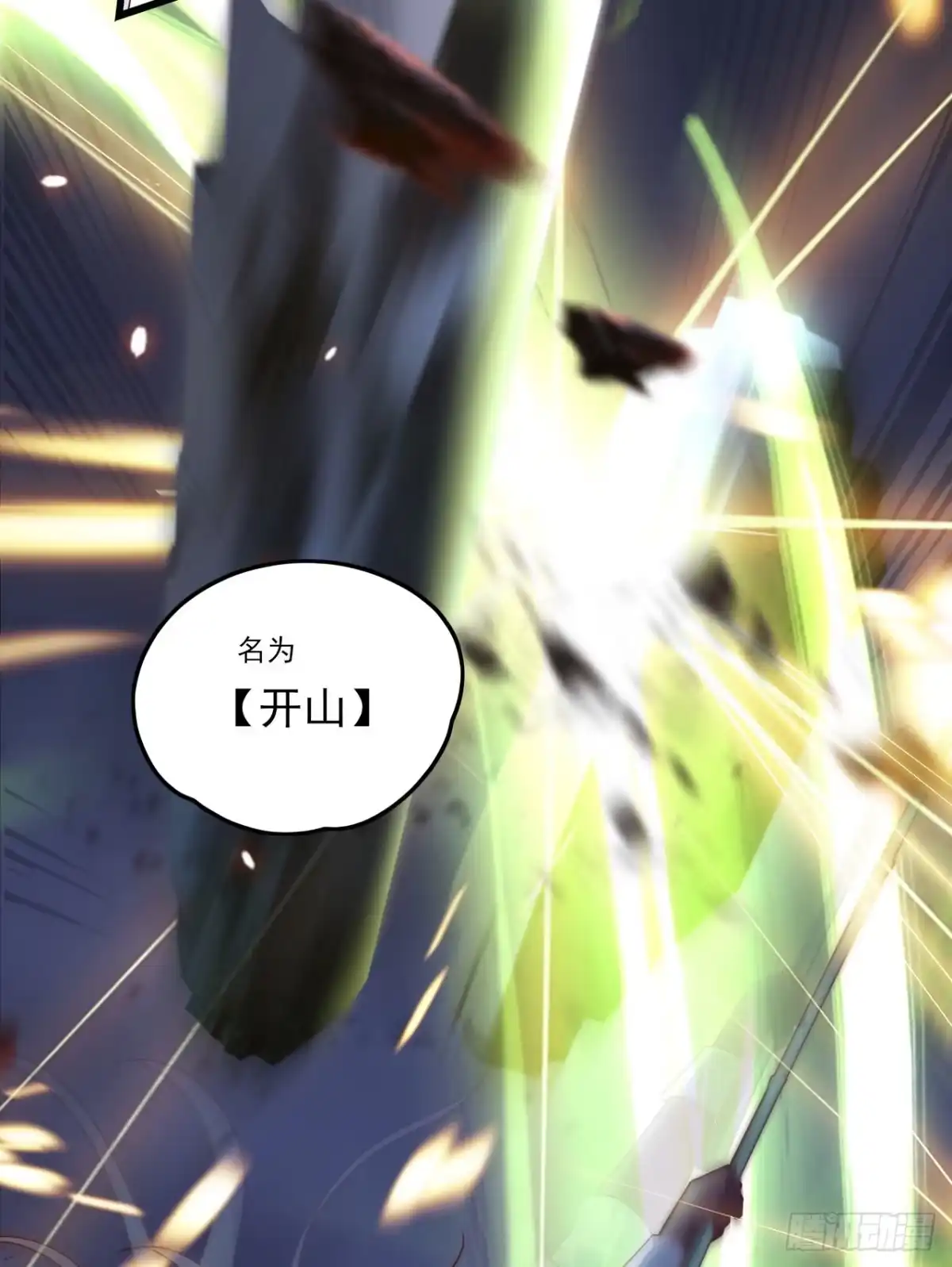 《领主什么的无所谓啦》第72话 莫要以为十重就是天 第20页