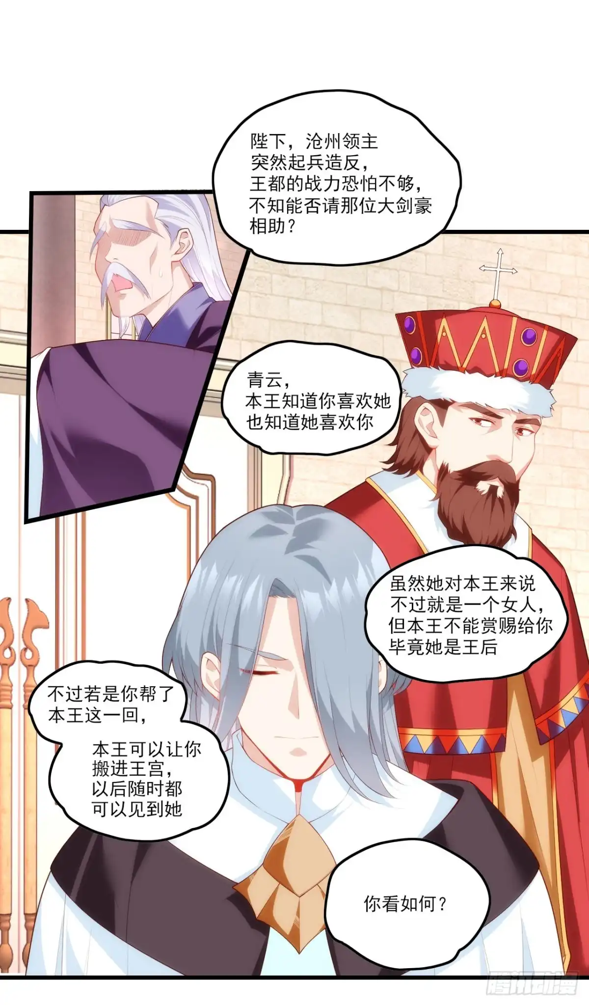 《领主什么的无所谓啦》第72话 莫要以为十重就是天 第9页