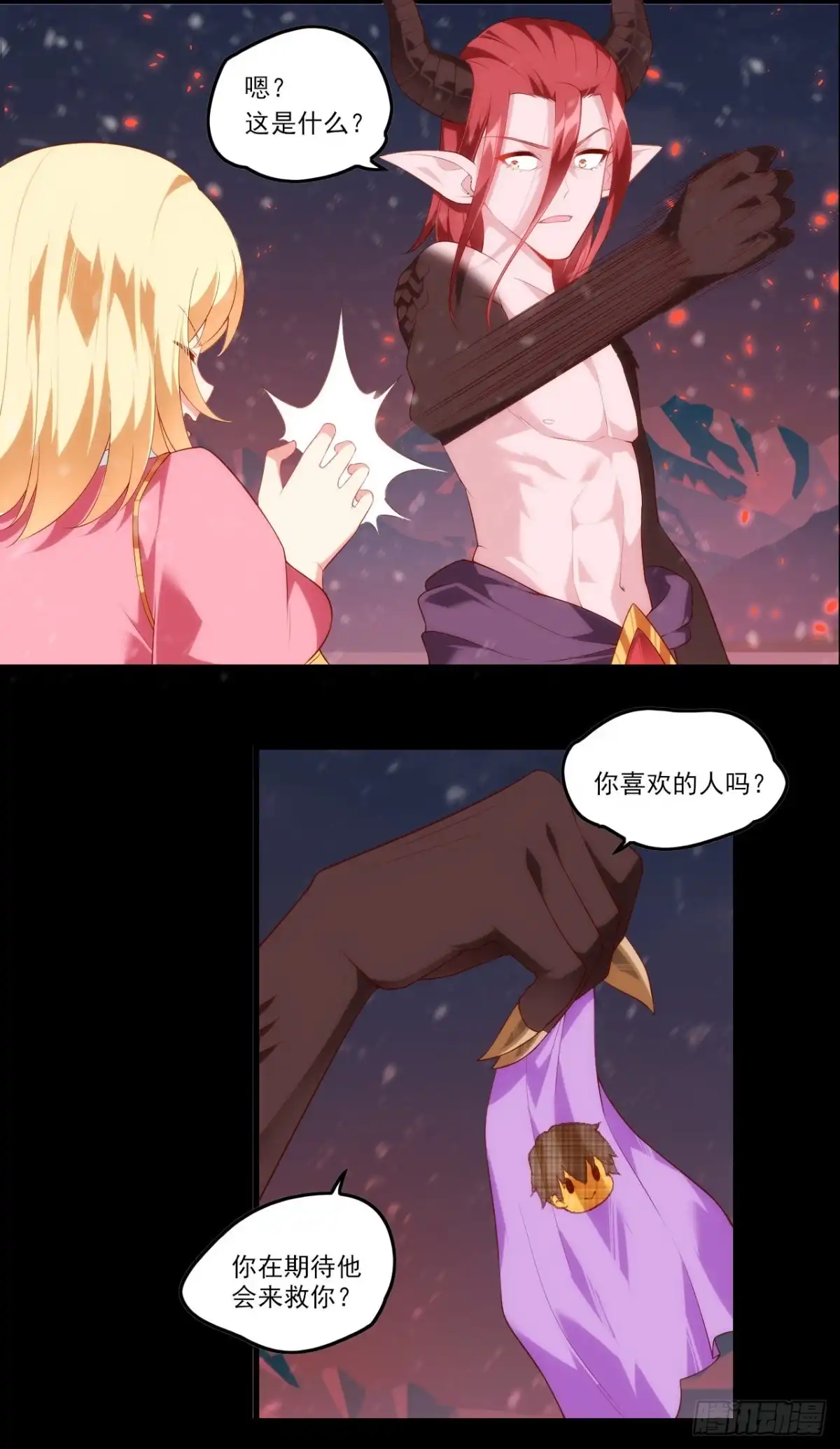 《领主什么的无所谓啦》第73话 沦为奴隶的公主 第16页