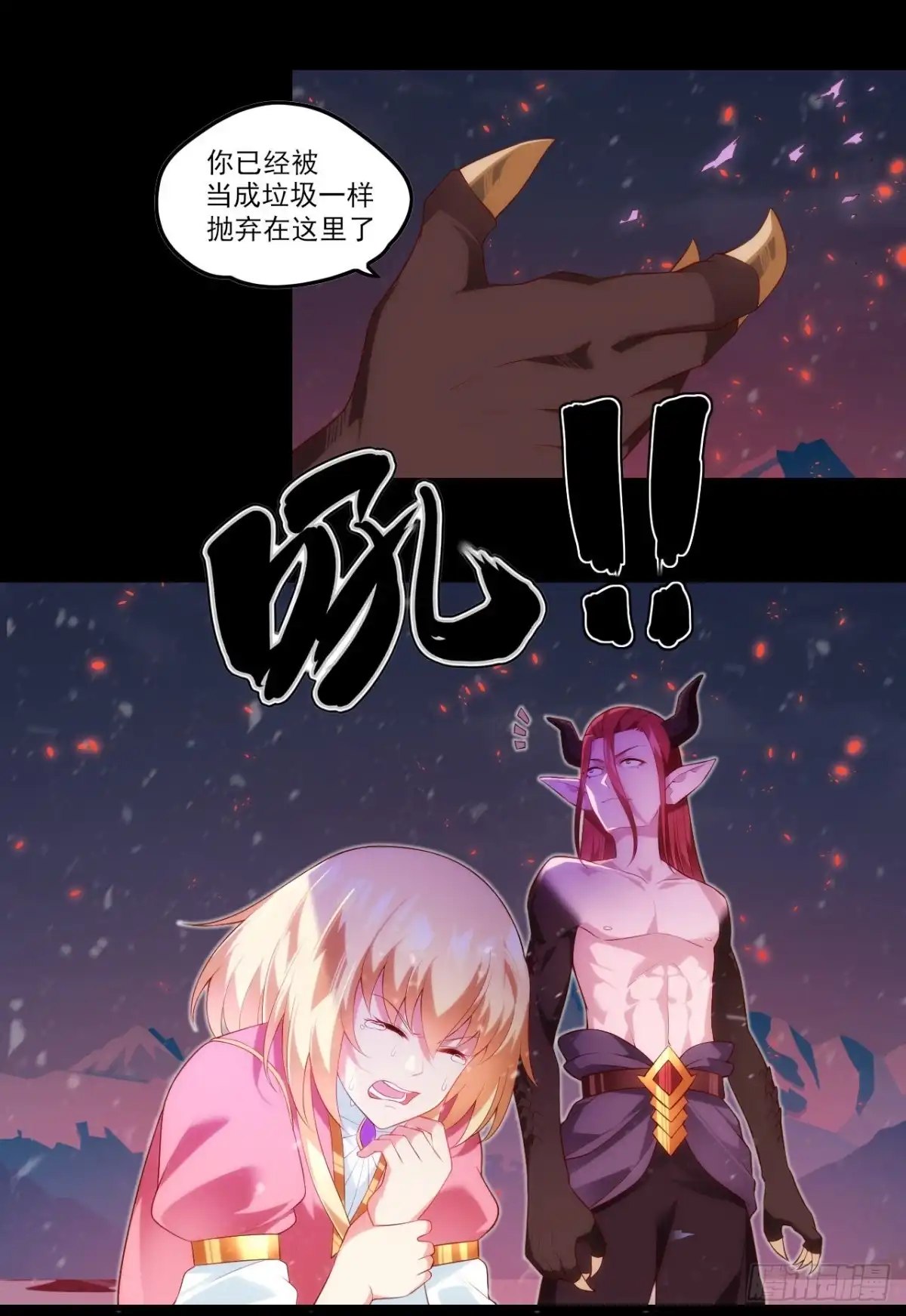 《领主什么的无所谓啦》第73话 沦为奴隶的公主 第18页