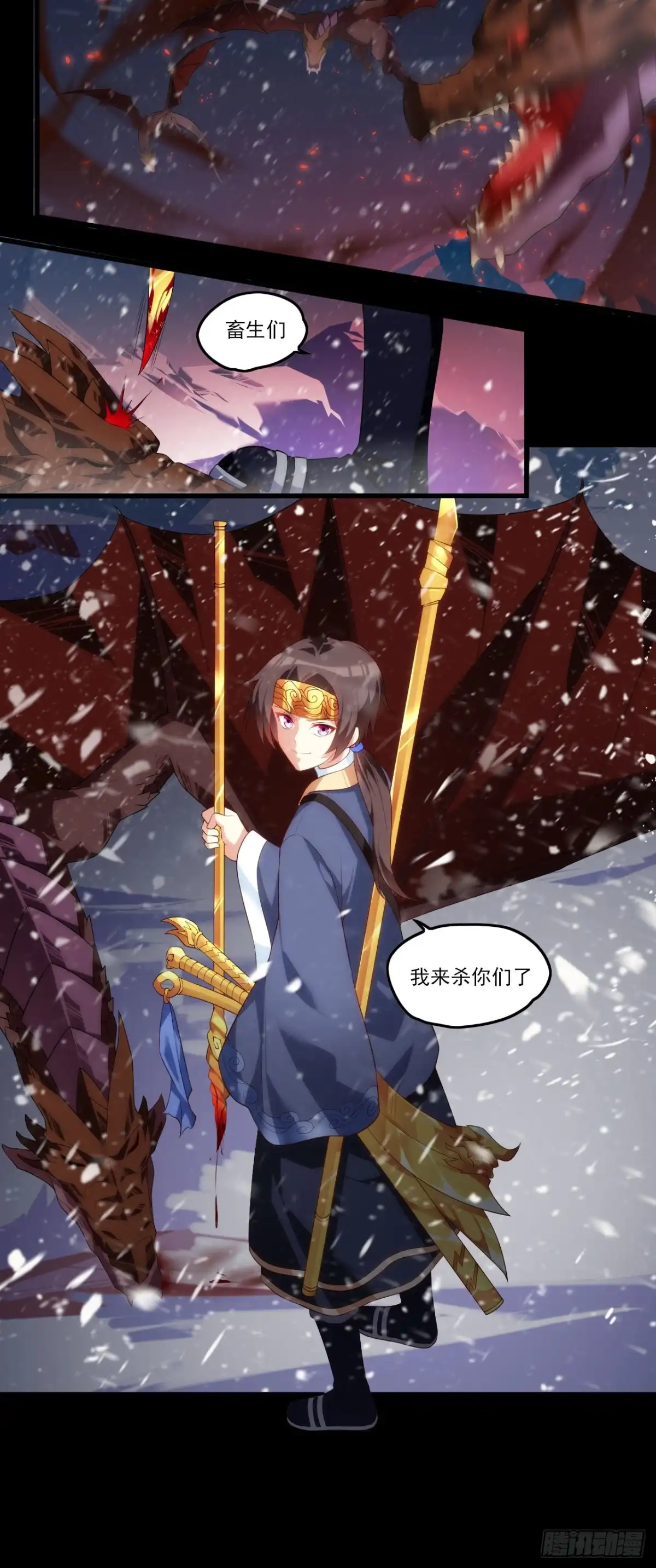 《领主什么的无所谓啦》第73话 沦为奴隶的公主 第20页