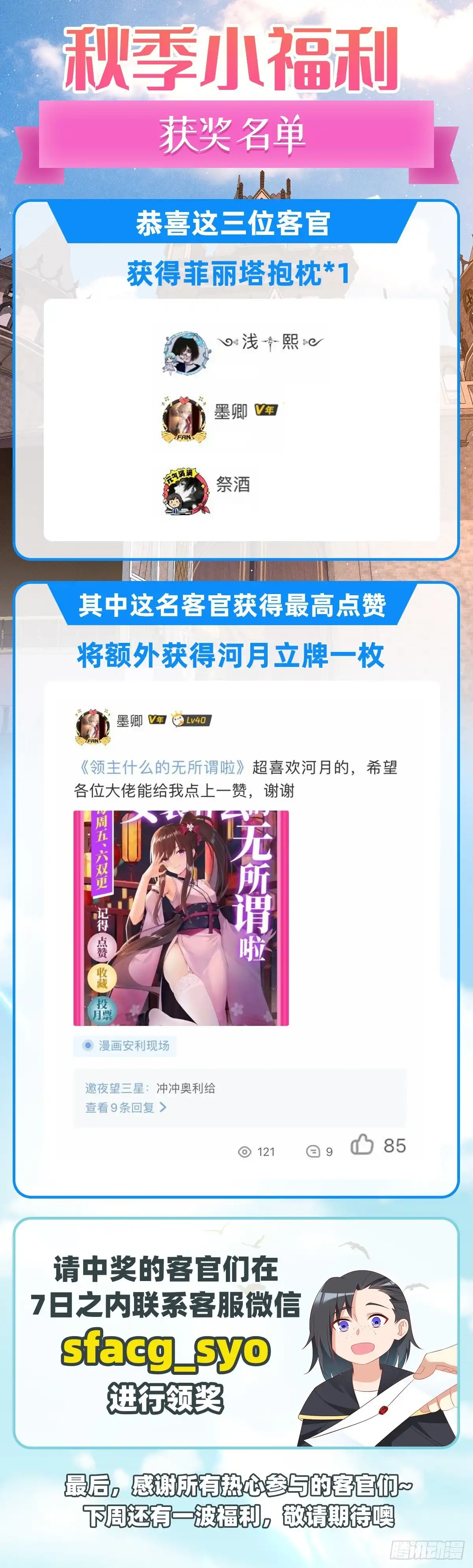 《领主什么的无所谓啦》第73话 沦为奴隶的公主 第21页