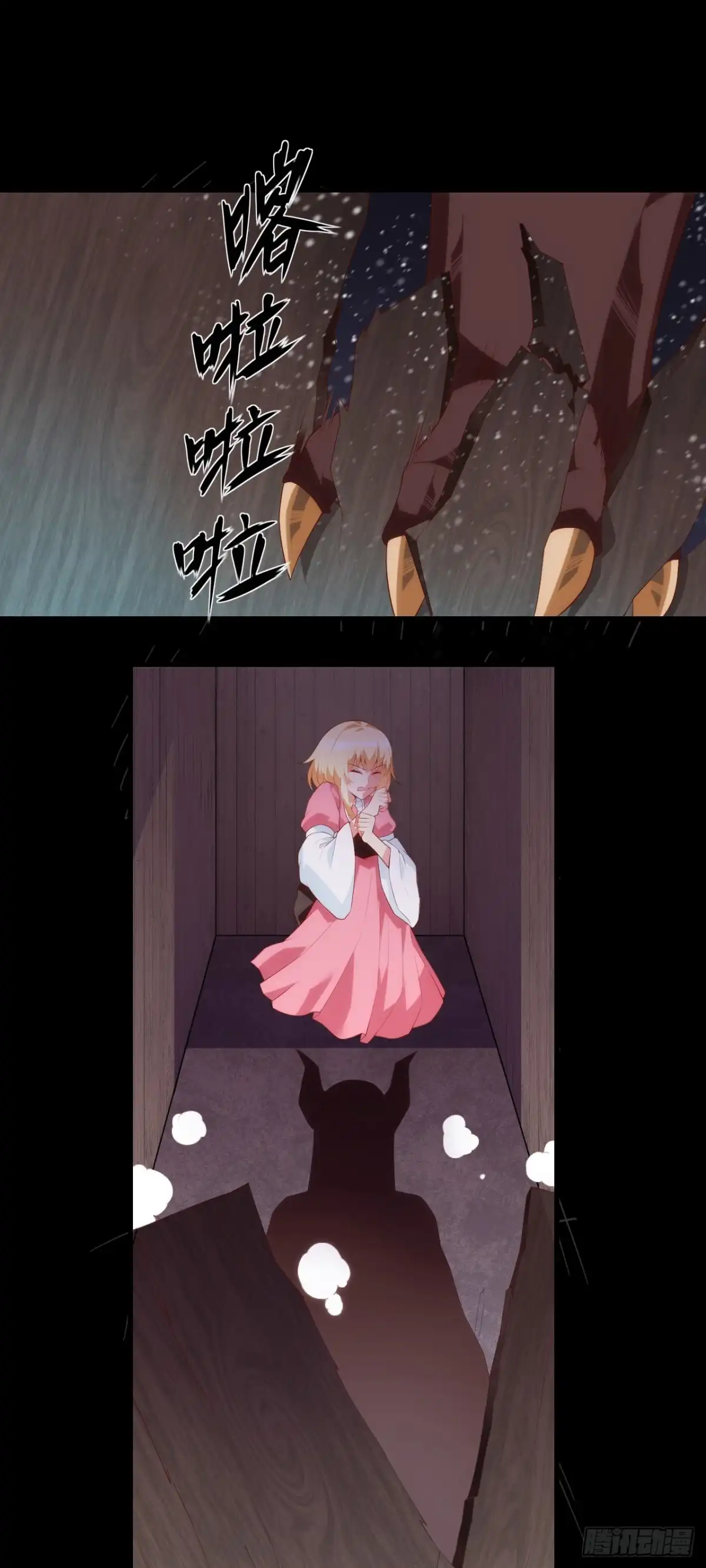 《领主什么的无所谓啦》第73话 沦为奴隶的公主 第11页