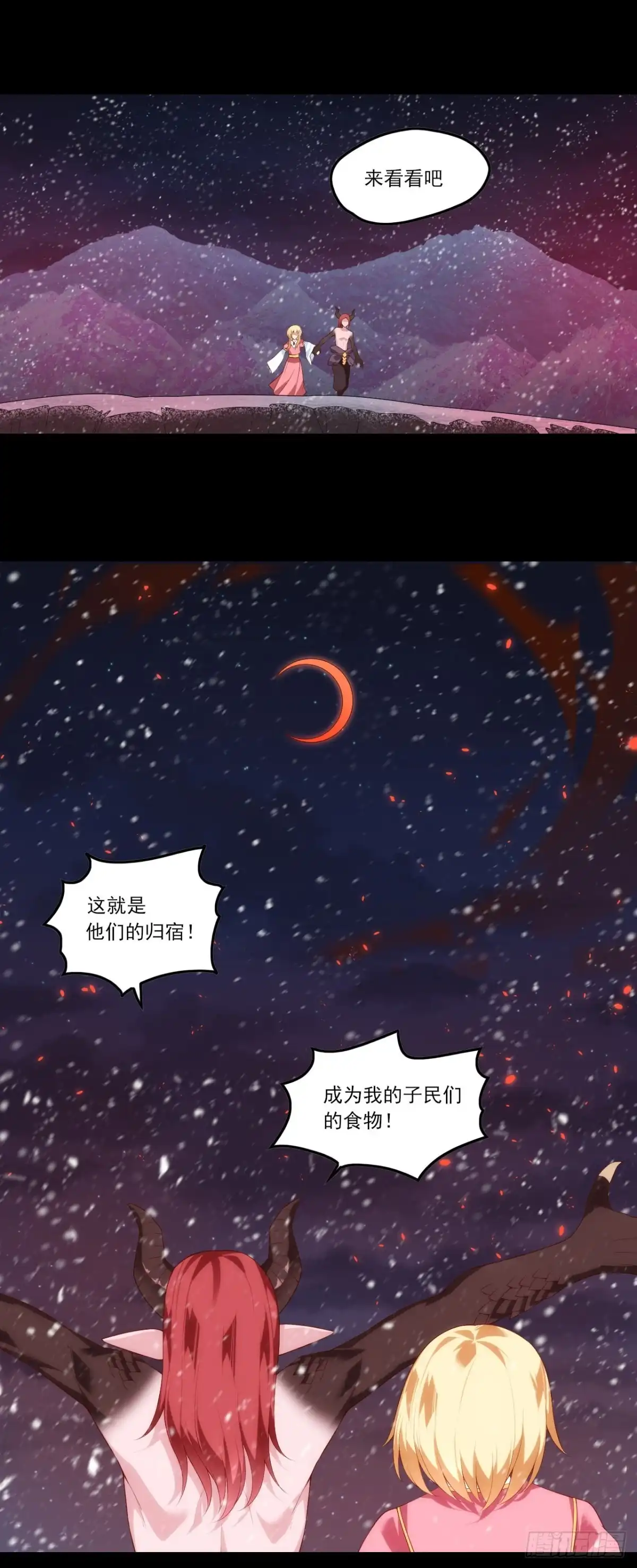 《领主什么的无所谓啦》第73话 沦为奴隶的公主 第14页
