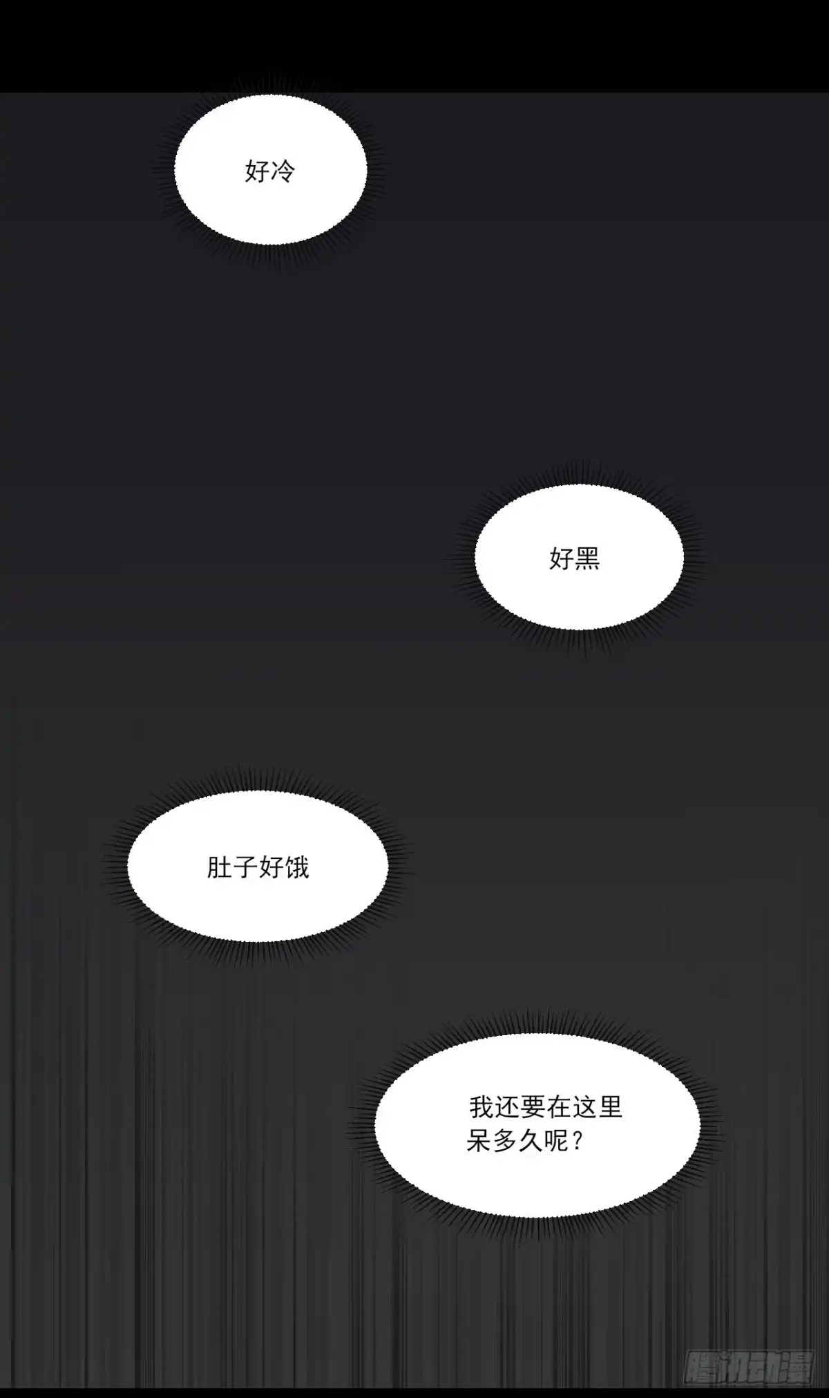 《领主什么的无所谓啦》第73话 沦为奴隶的公主 第10页