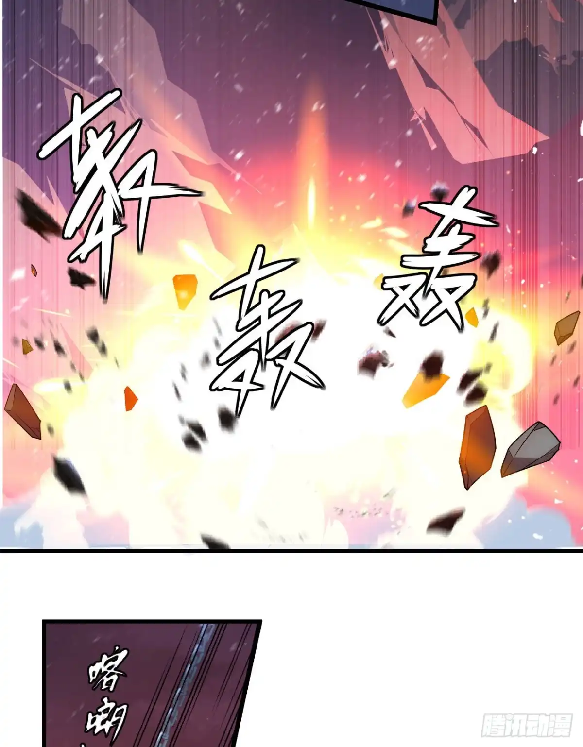 《领主什么的无所谓啦》第74话 天地都是囚牢 第8页